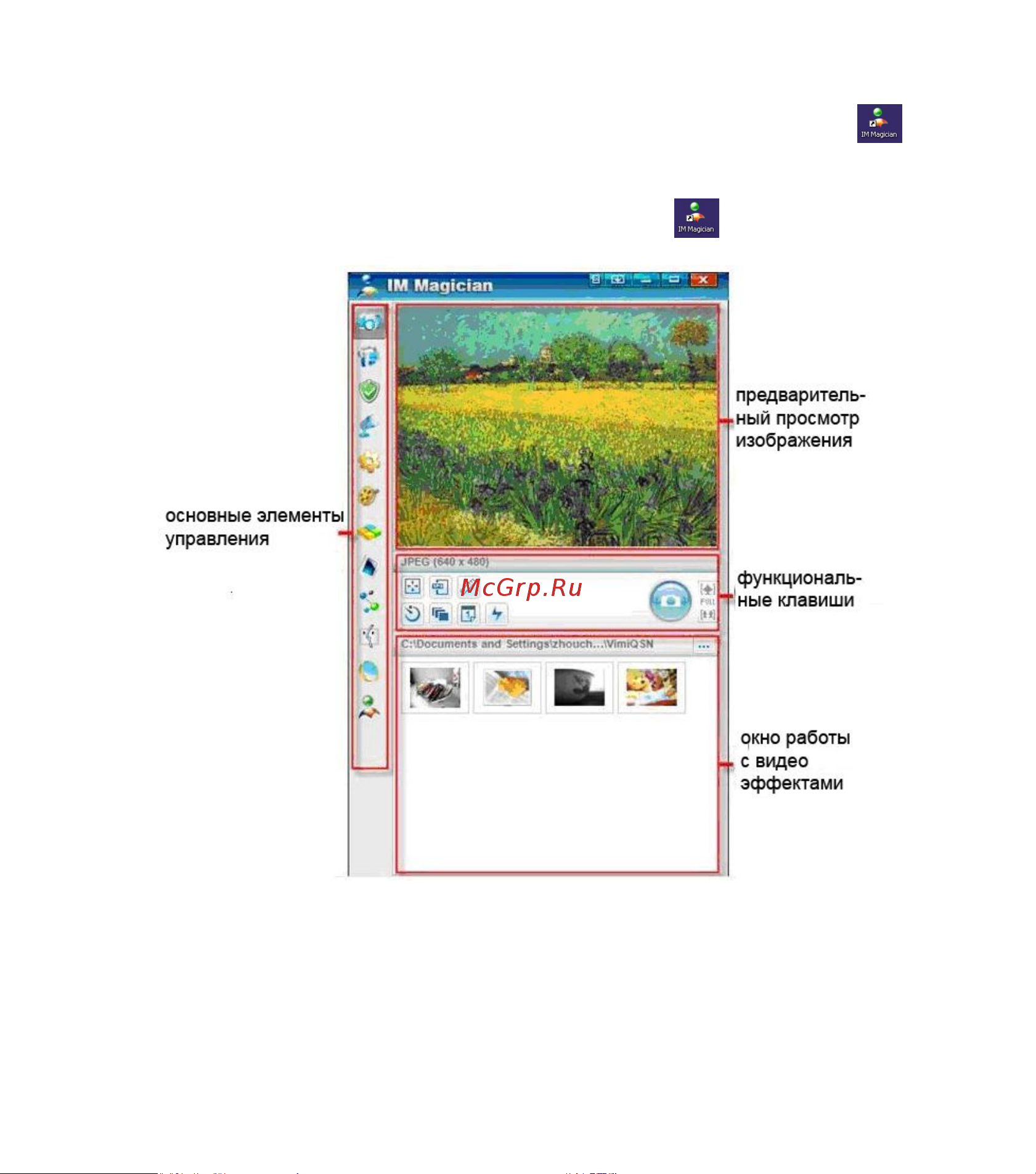 A4Tech PK-30F [4/13] Запуск im magician