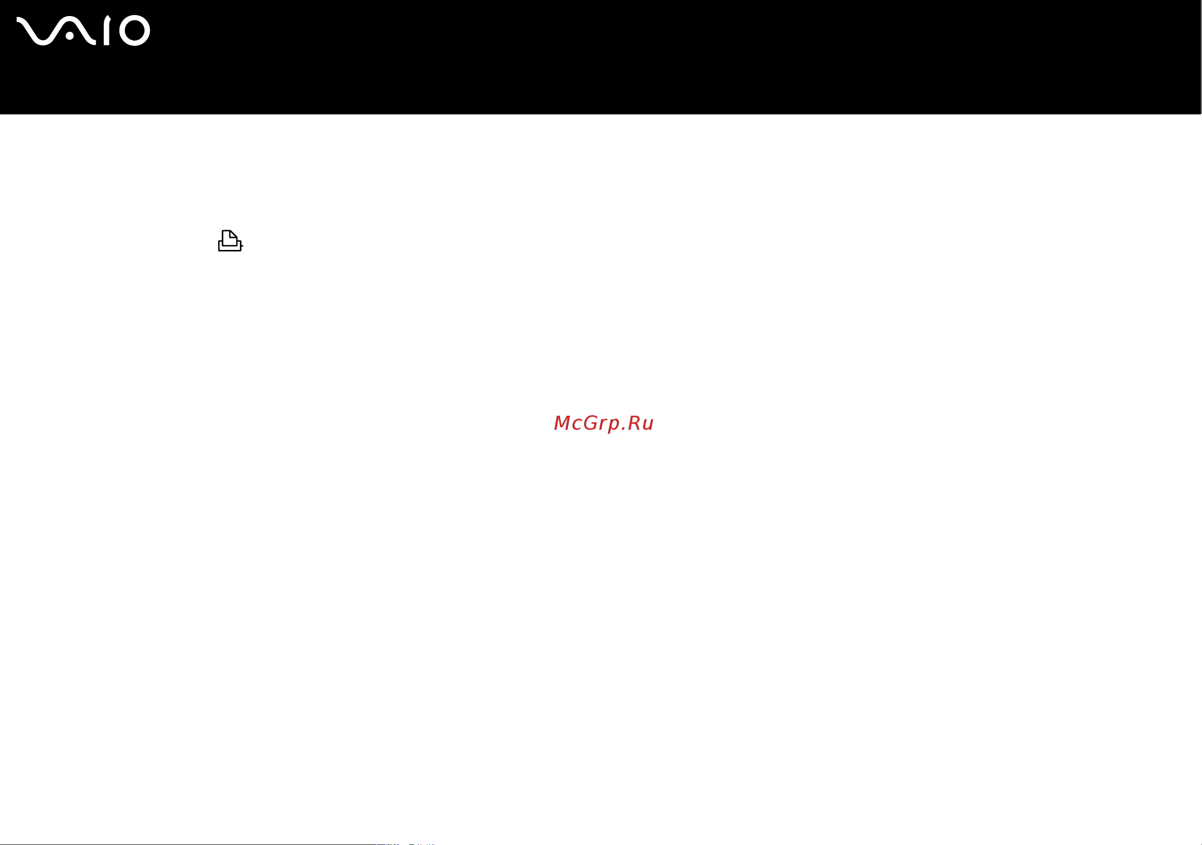 Sony VAIO VGN-S4HRP [163/170] Неполадки принтера
