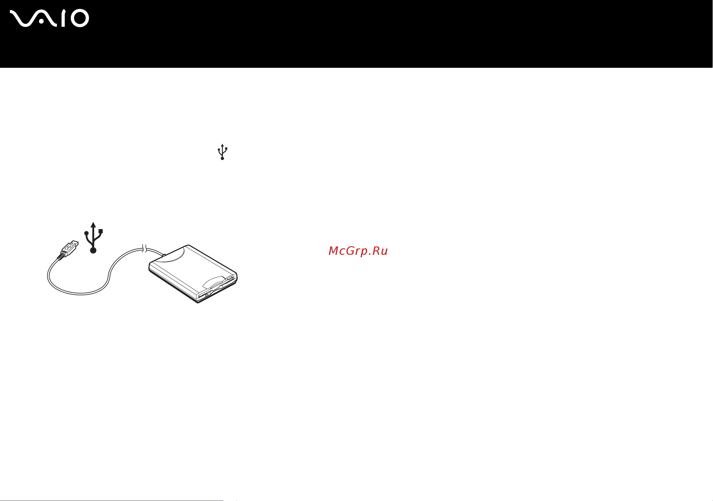 Sony VAIO VGN-S4HRP [77/170] Подсоединение usb дисковода гибких дисков