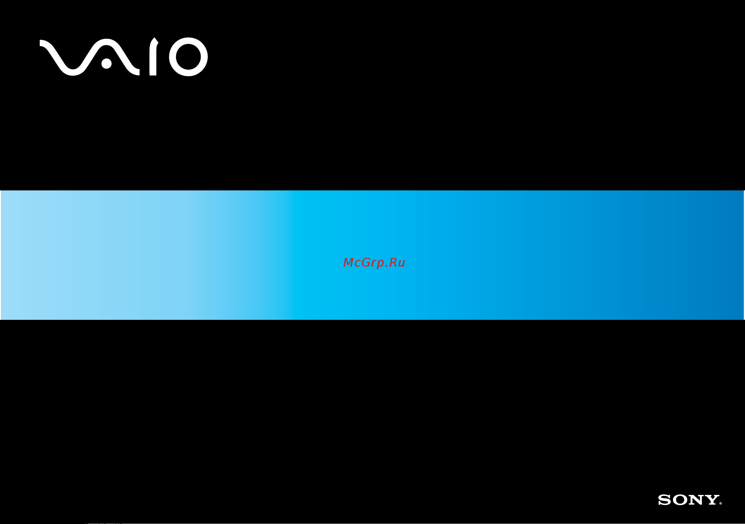 Sony VAIO VGN-S3HP Руководство по эксплуатации онлайн