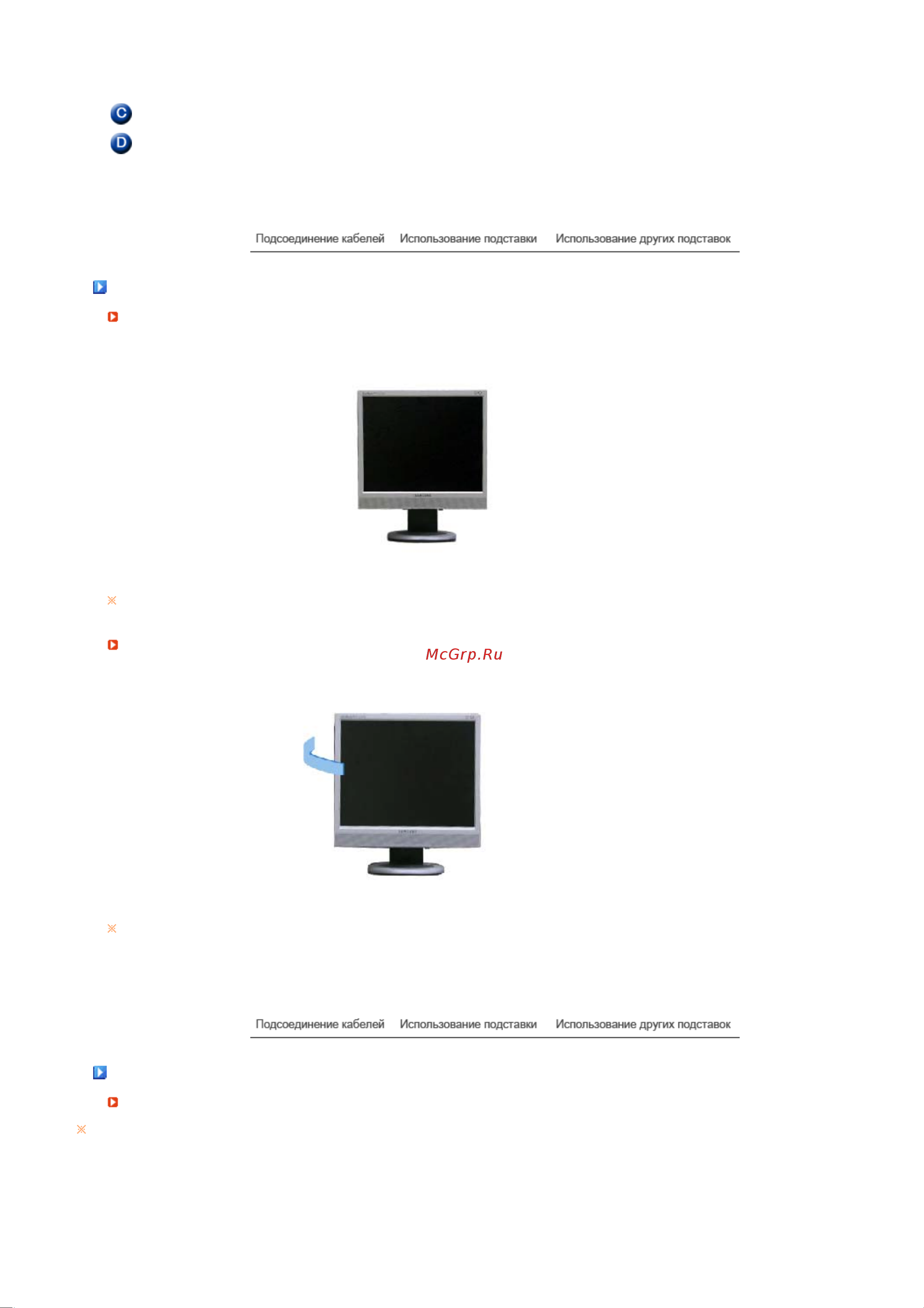 Samsung 720XT [17/82] Использование других подставок