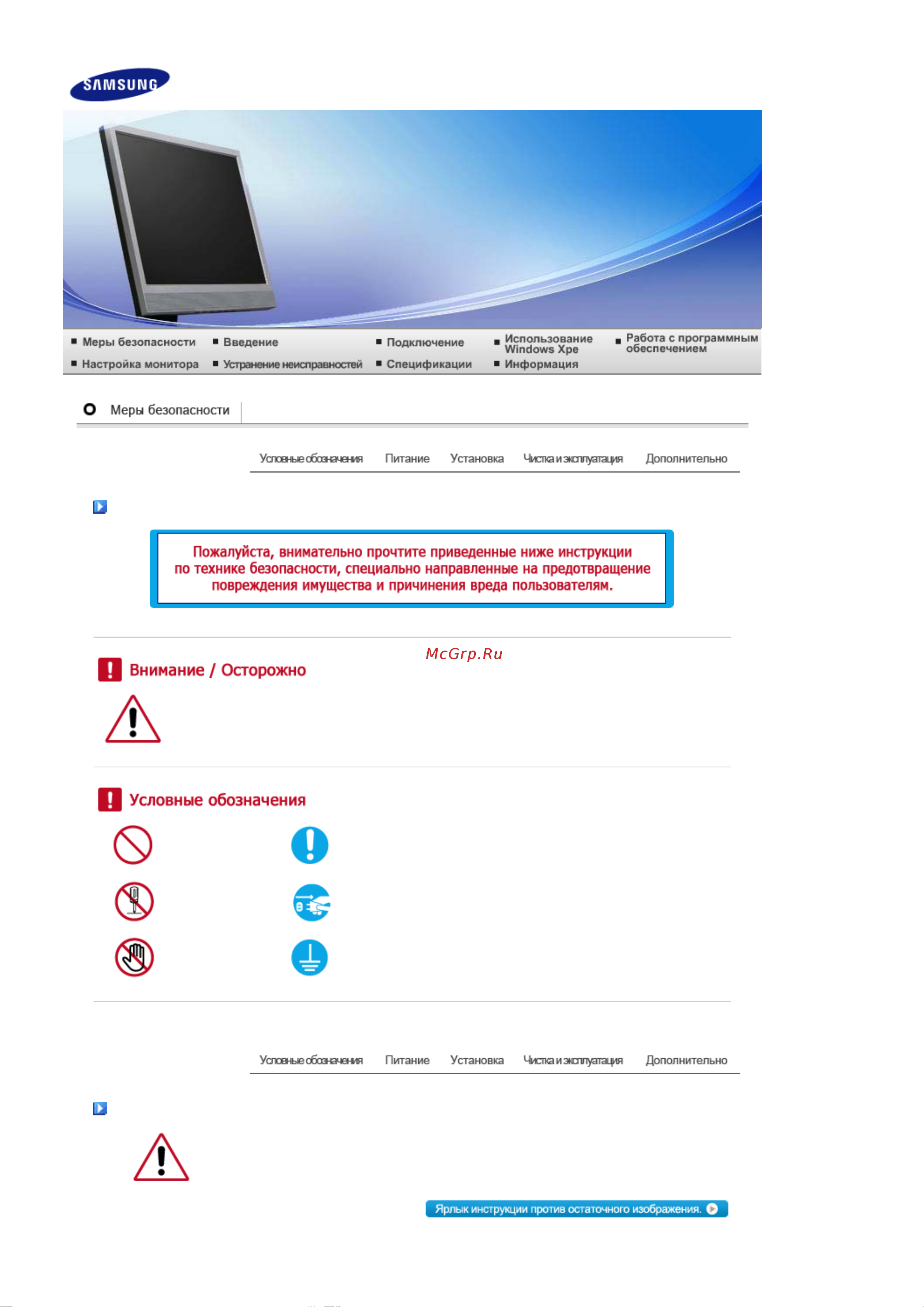 Samsung 720XT [2/82] Питание