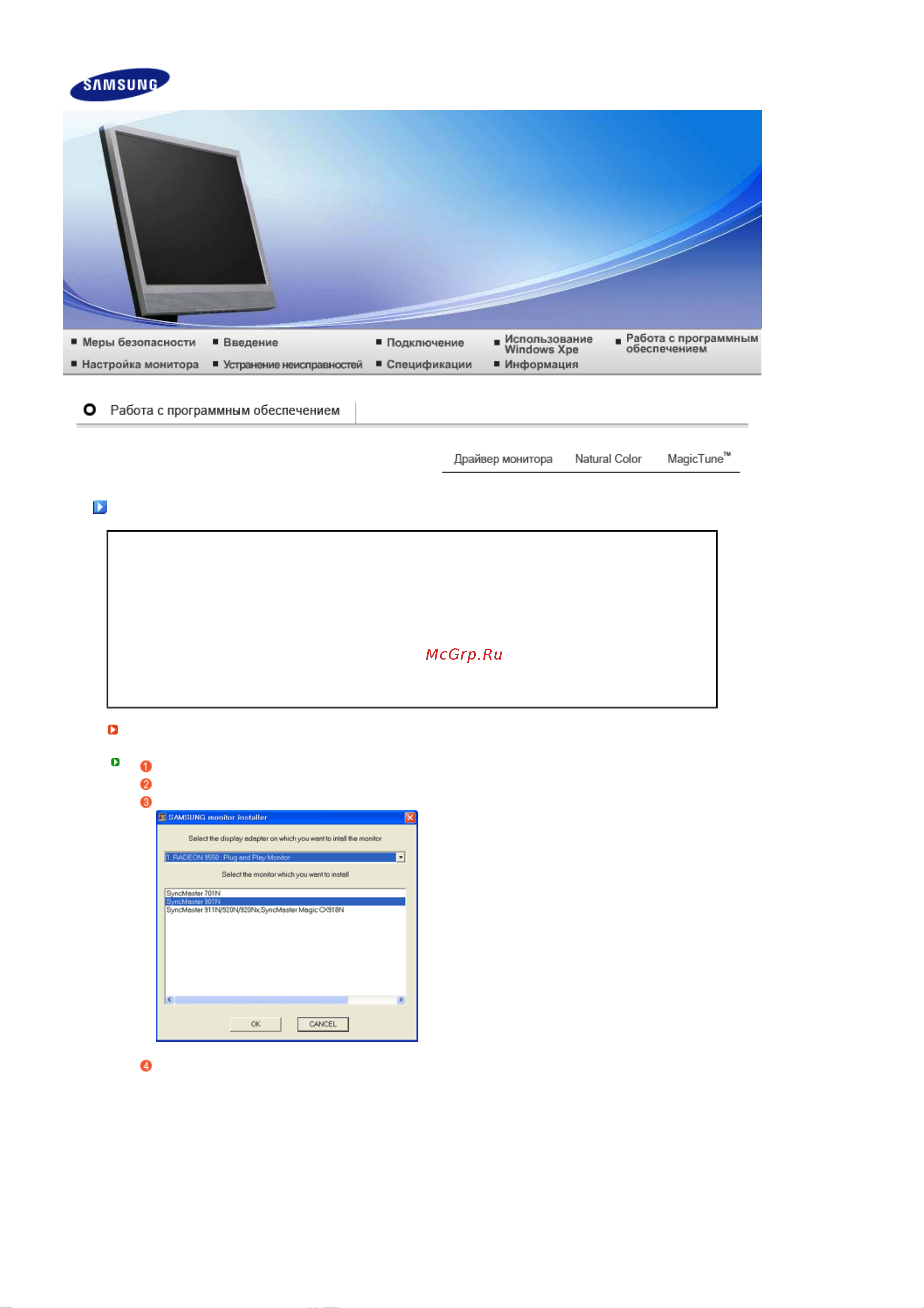 Samsung 720XT [33/82] Установка драйвера монитора