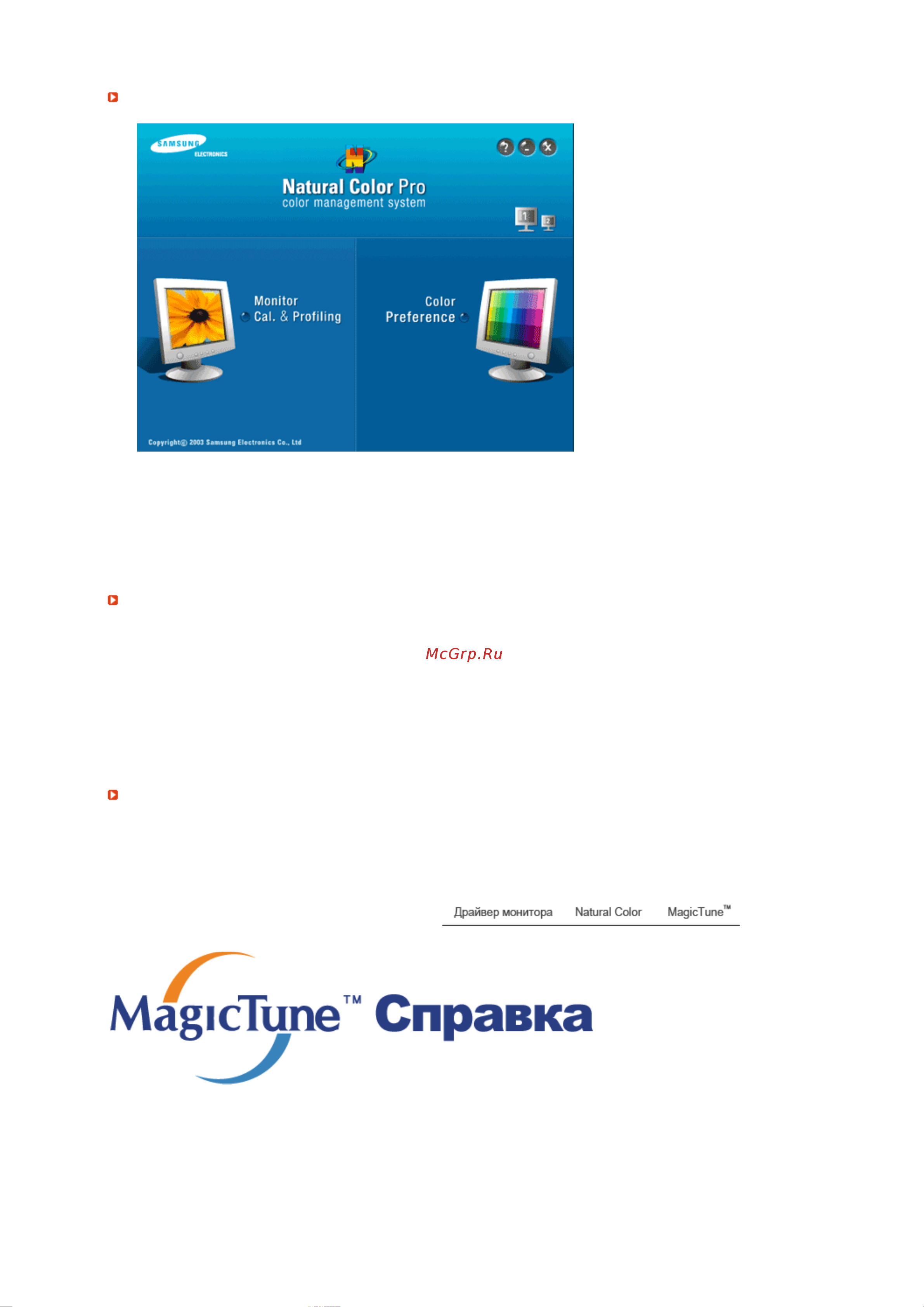 Samsung 720XT Руководство по эксплуатации онлайн [38/82] 771350