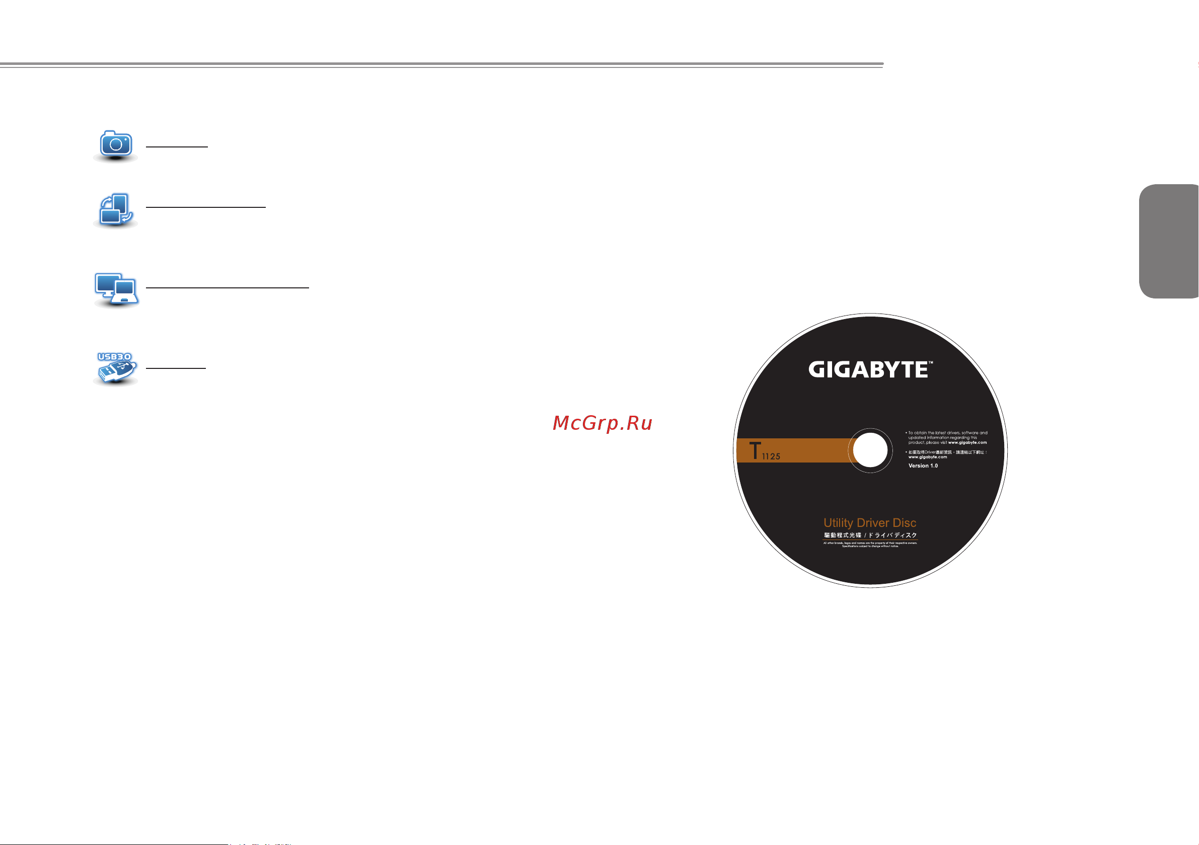 Gigabyte T1125P [29/38] Gigabyte utility driver disc