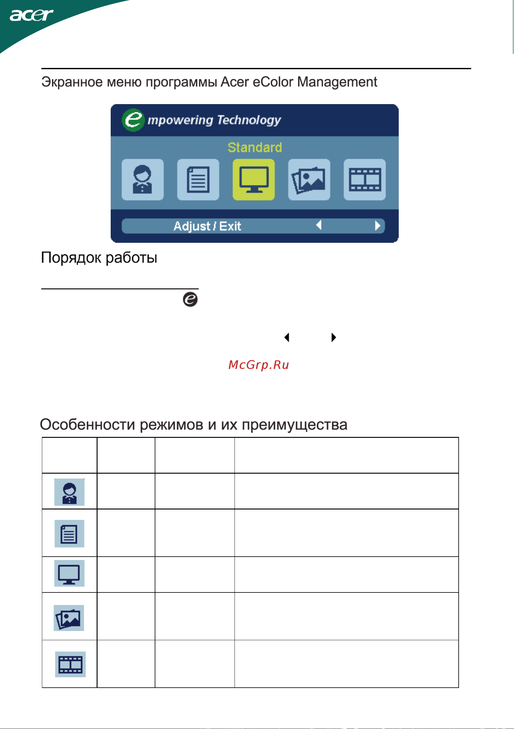 Acer D241H [15/43] Acer ecolor management