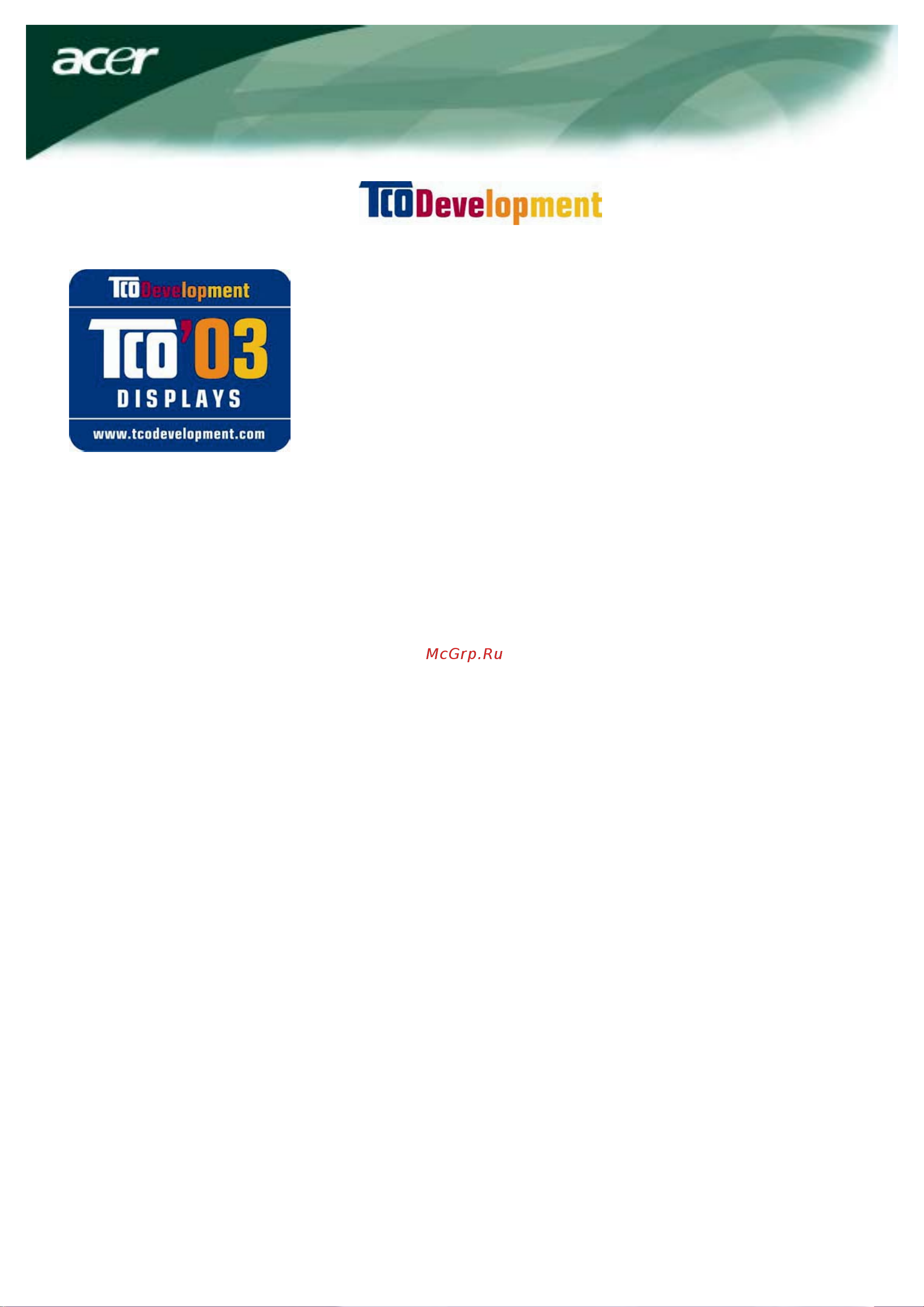 Acer AL2216WB [2/12] Излучения