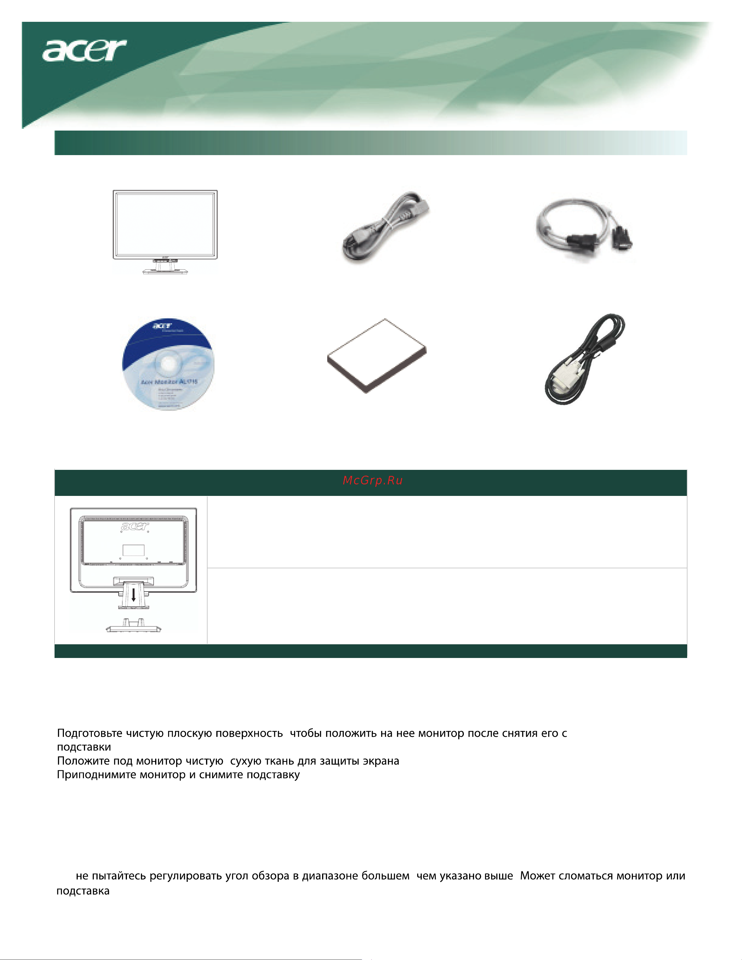 Acer AL2216WB [5/12] Разборка монитора