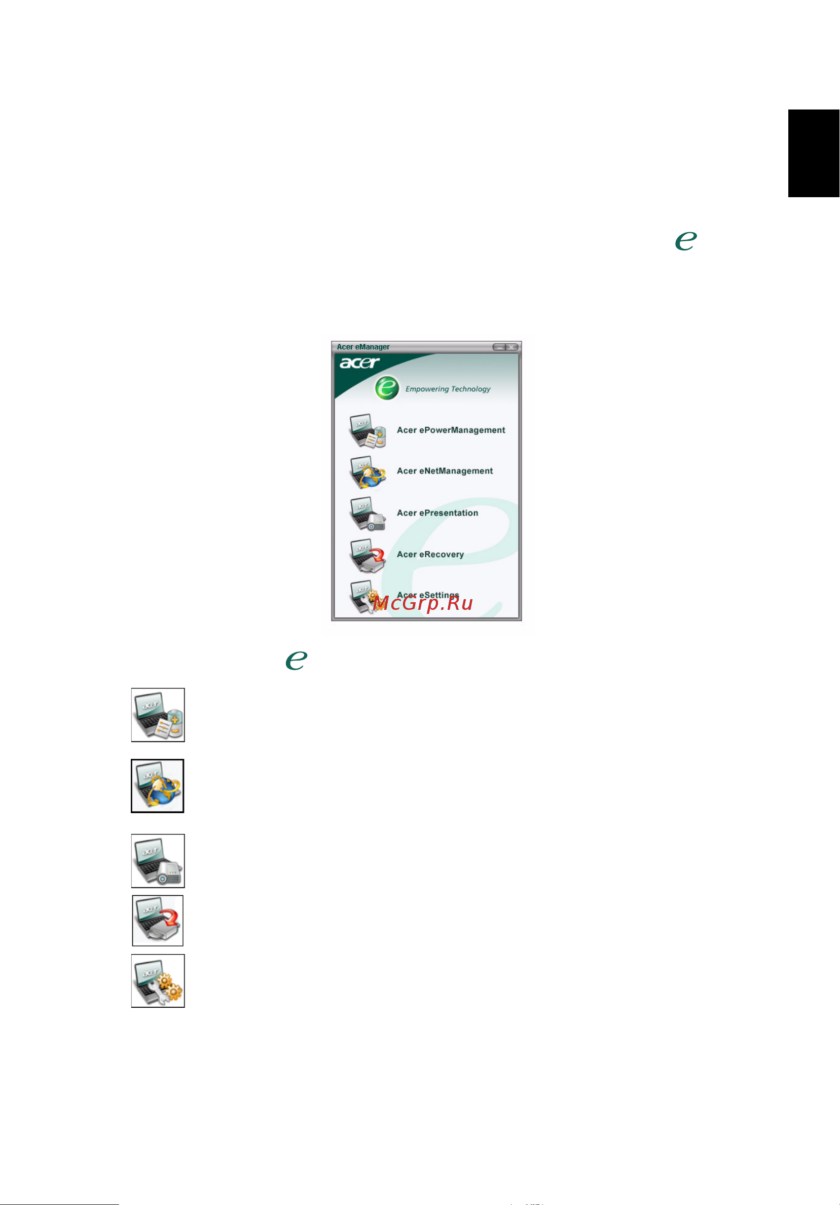 Acer Aspire 1690 ddr2 [27/78] Использование системных утилит