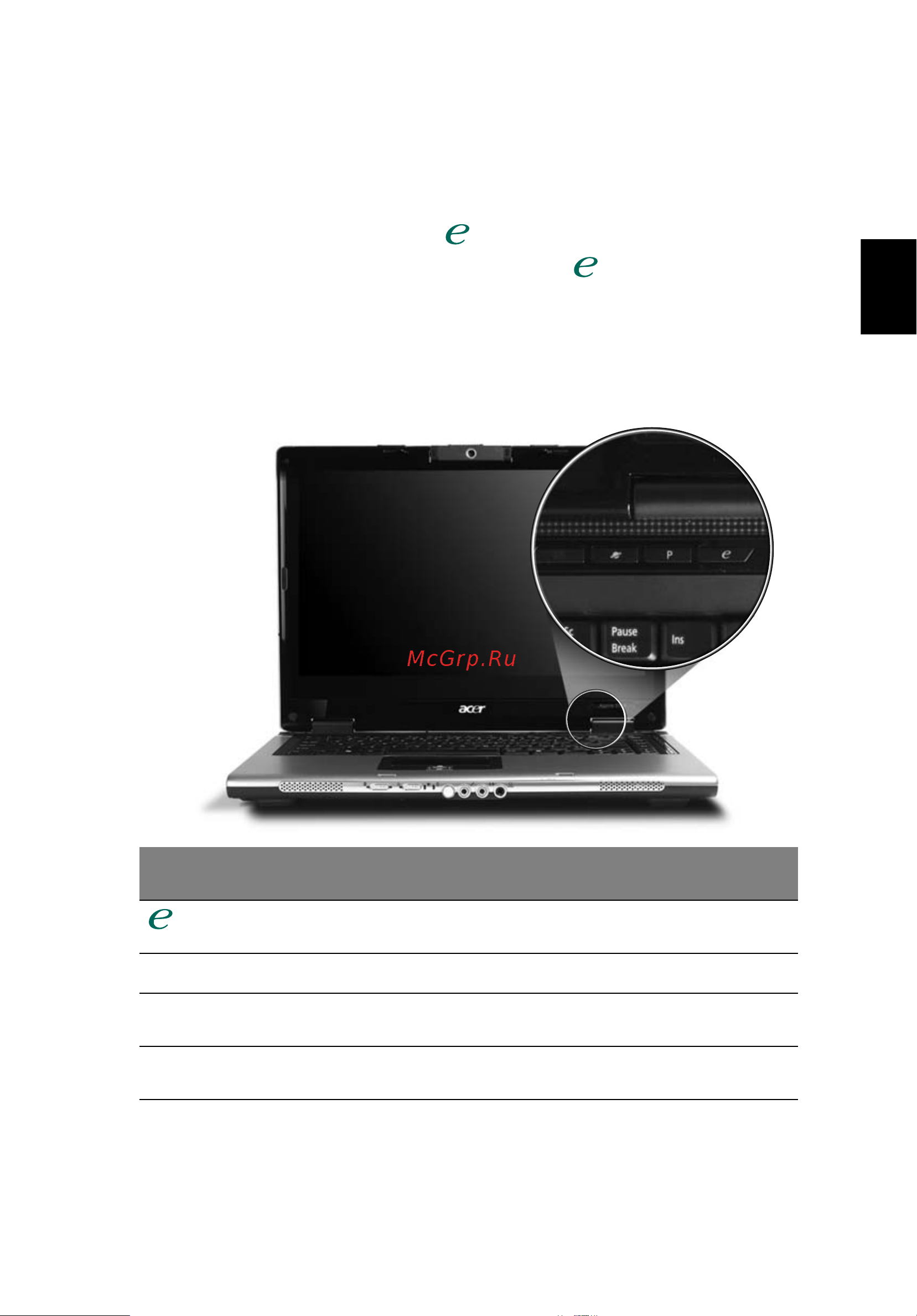 Acer Extensa 5410 [51/116] Кнопки быстрого запуска