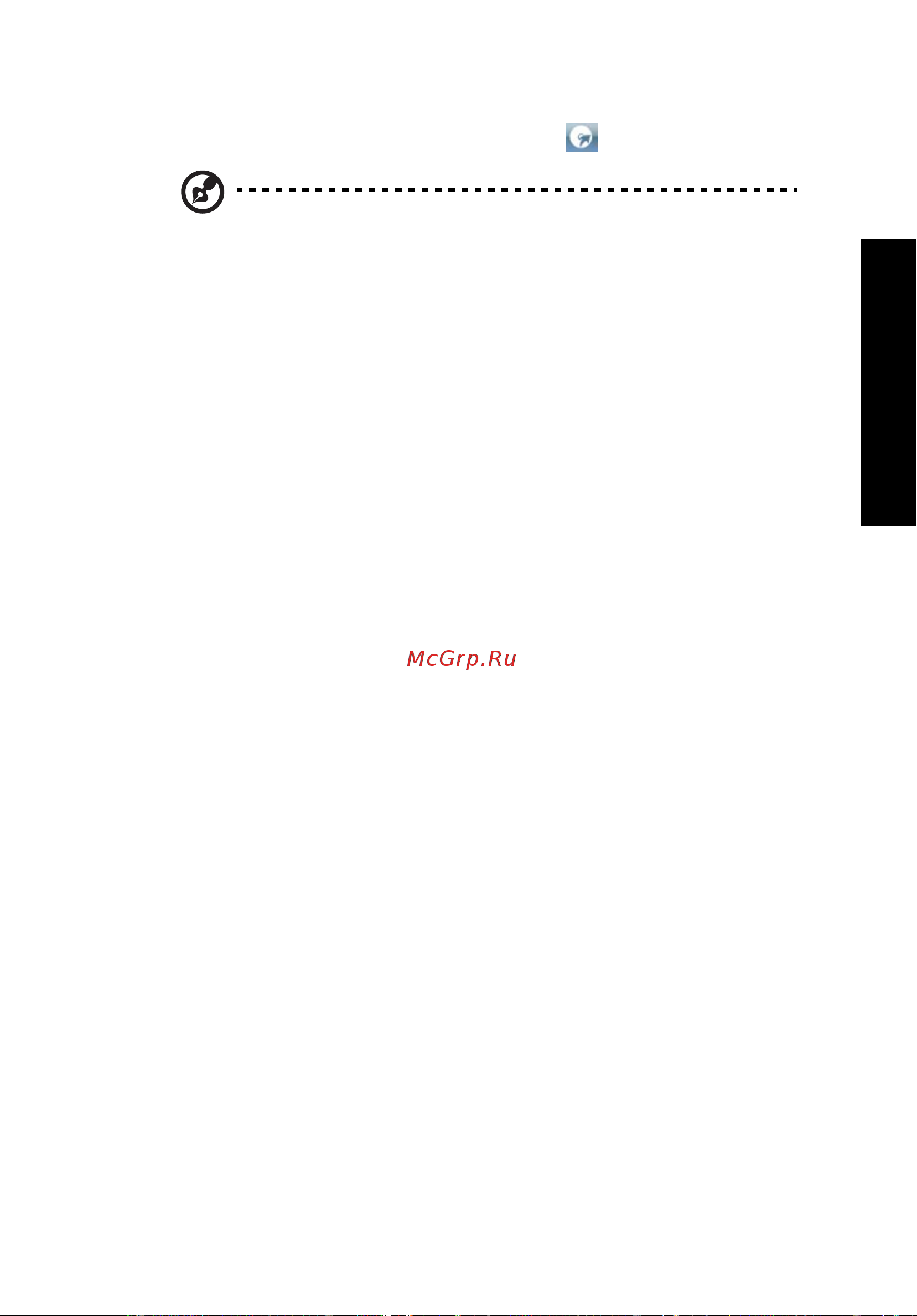 Acer Extensa 5510z [33/129] Acer erecovery management