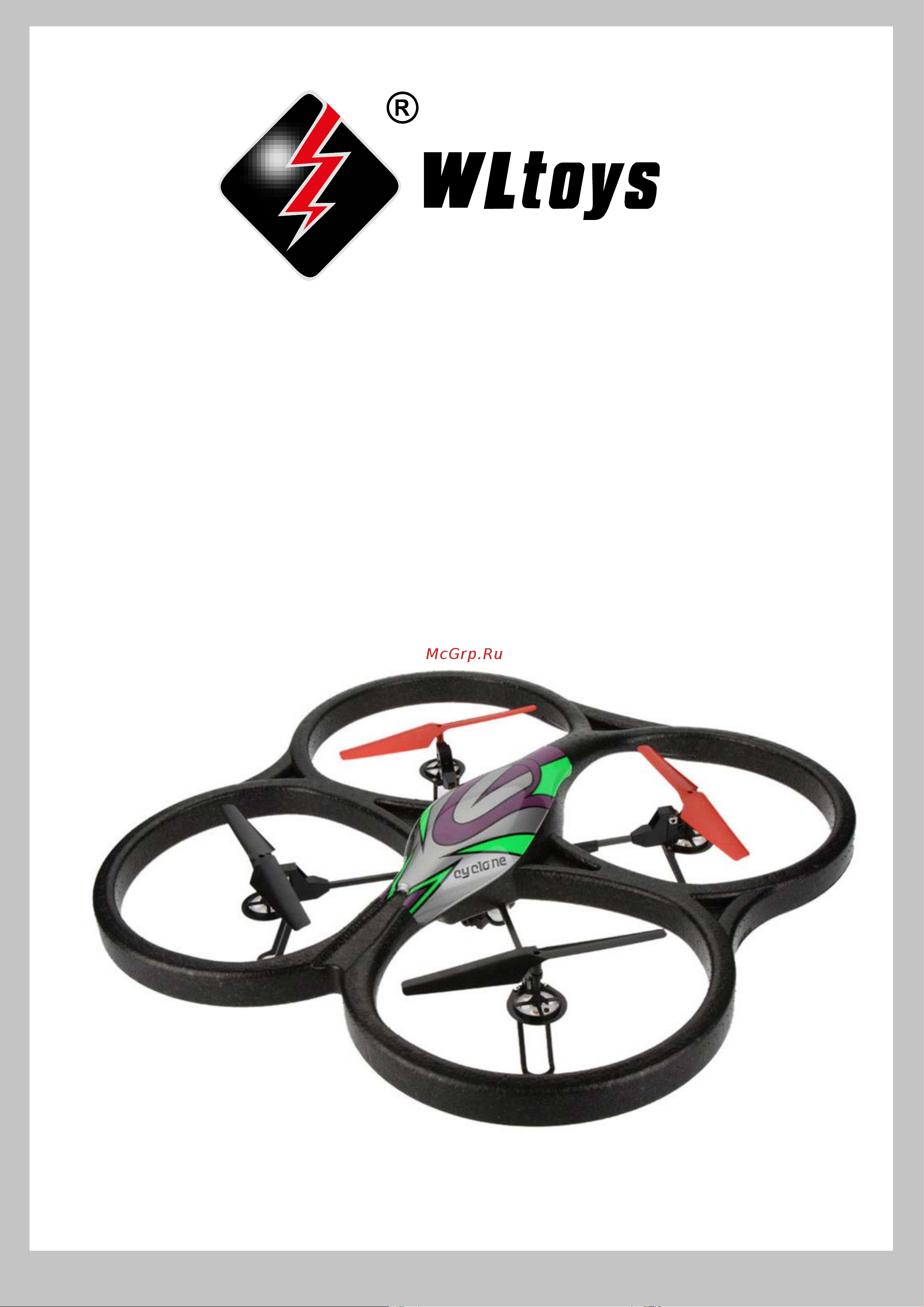 WLToys V333 Руководство по эксплуатации онлайн