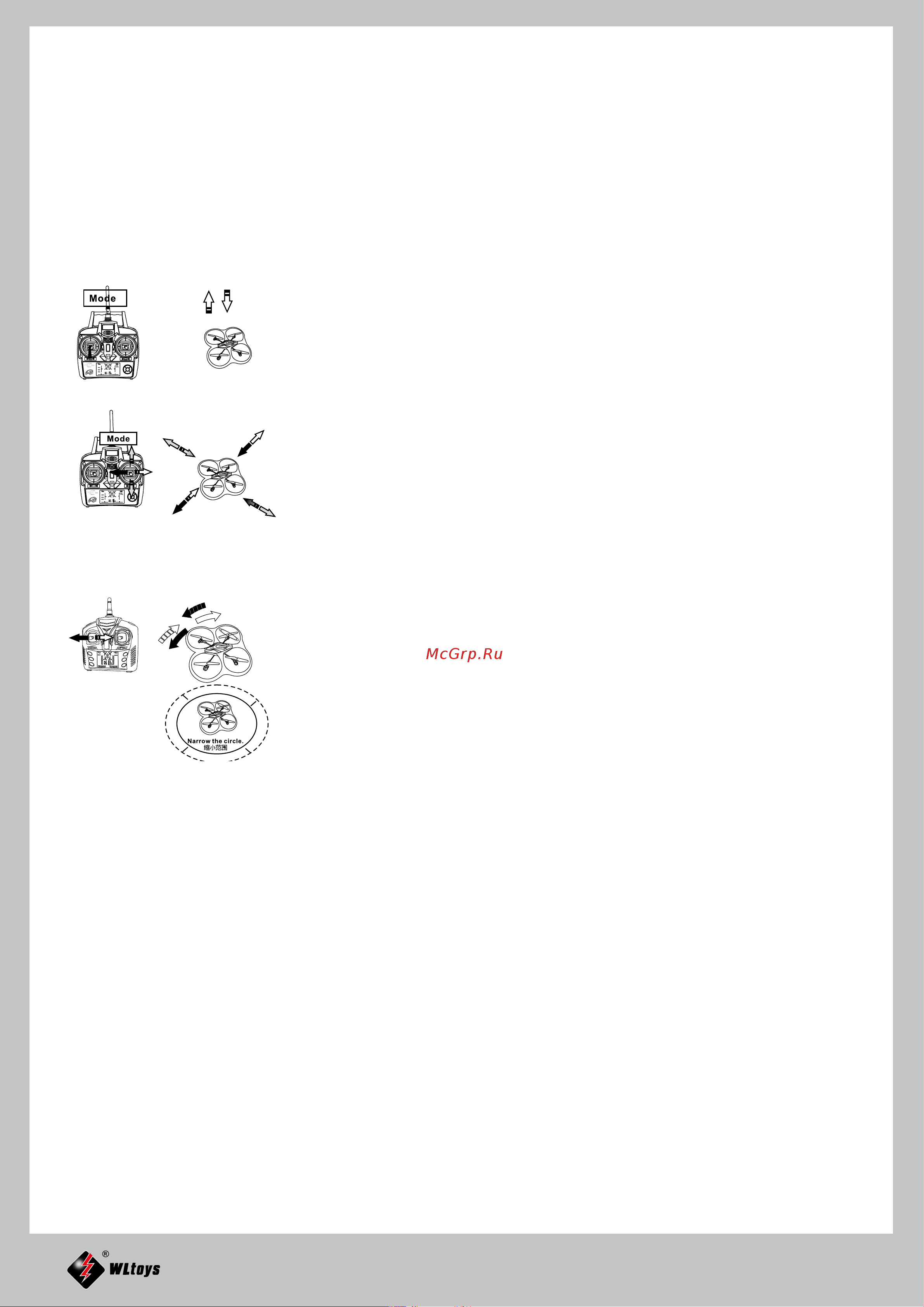 WLToys V333 [6/9] Практика полетов