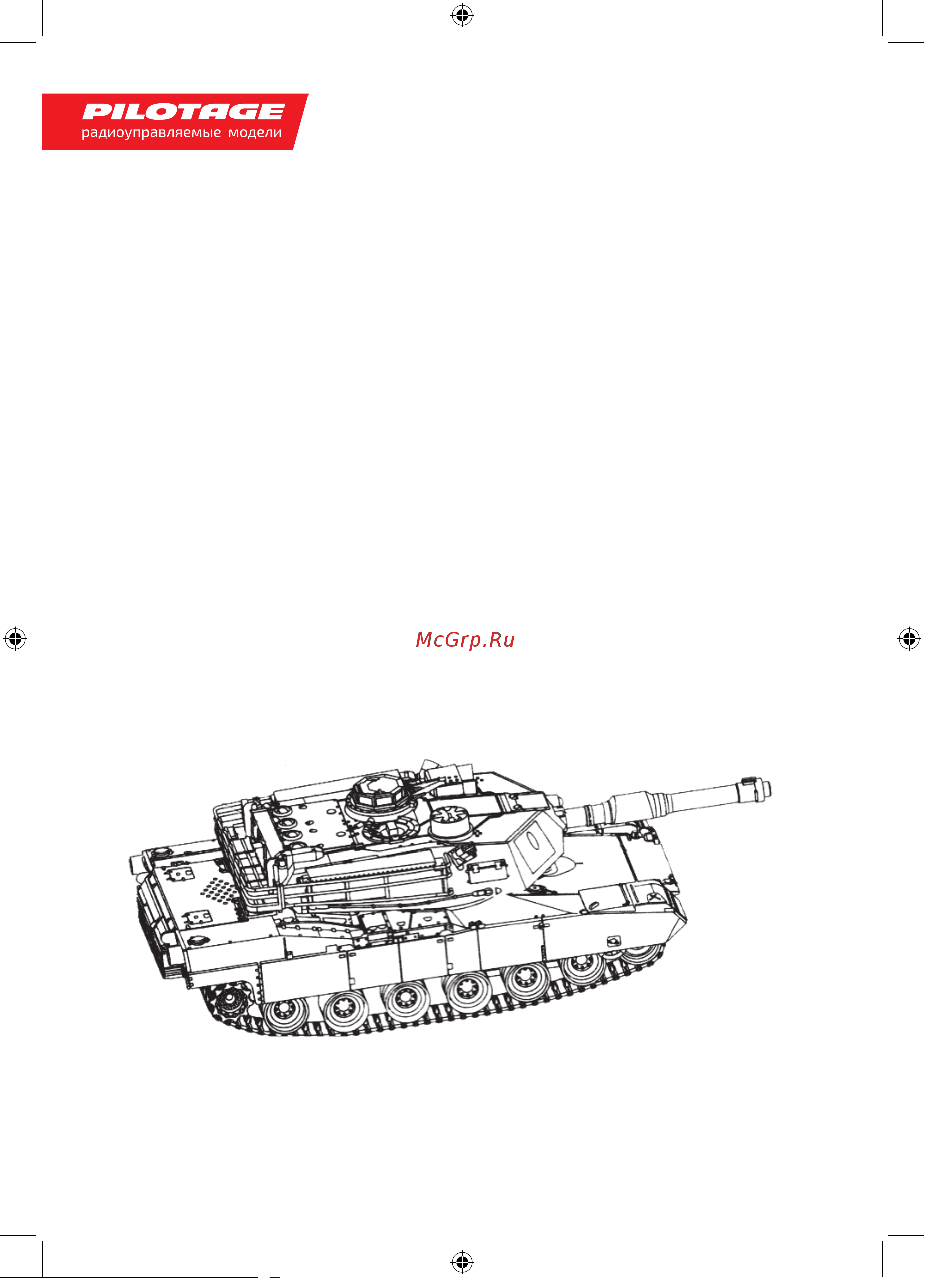 Pilotage RC18394 Руководство по эксплуатации онлайн