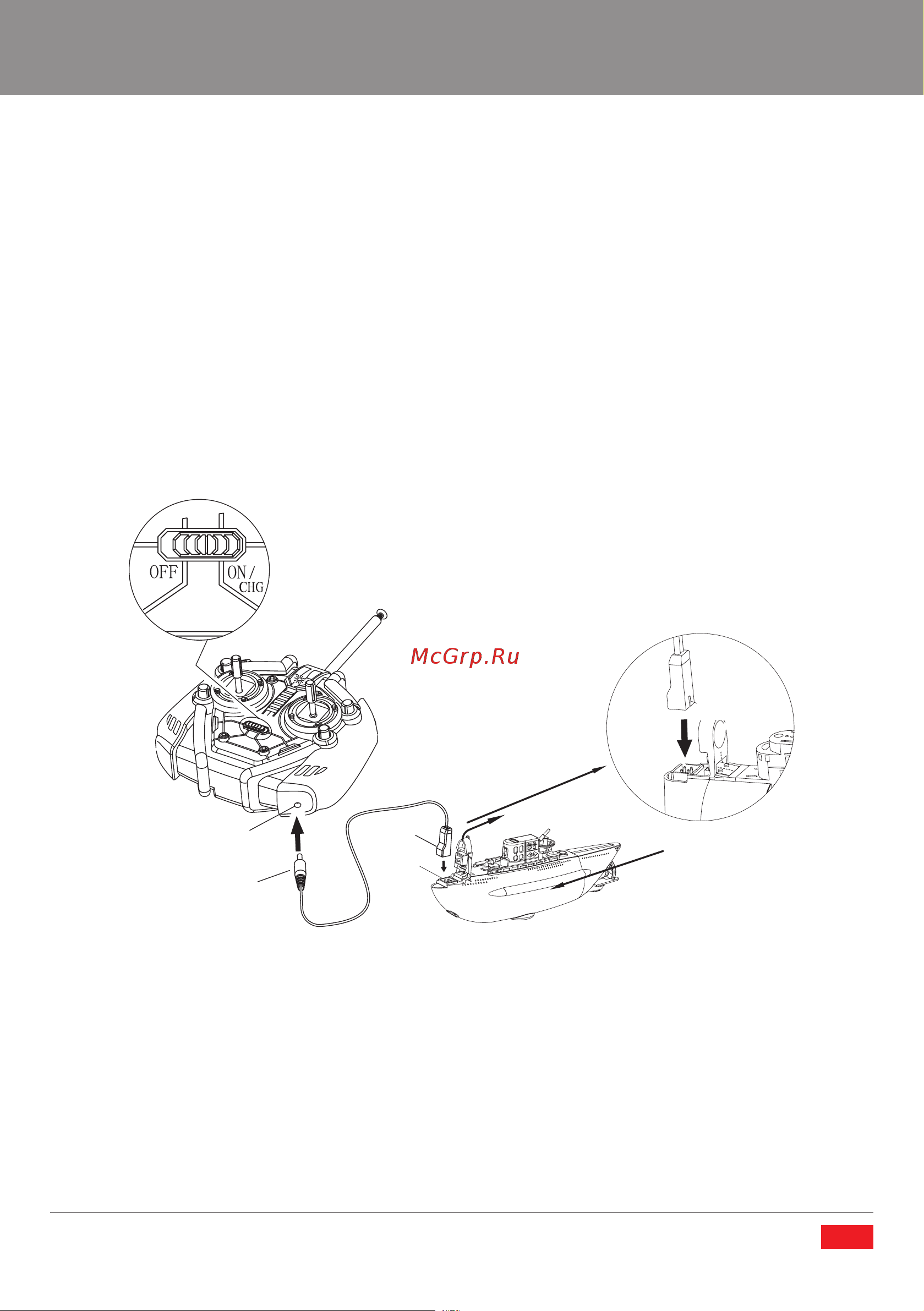 Pilotage UBoat RC15726 [7/12] Зарядите аккумулятор модели