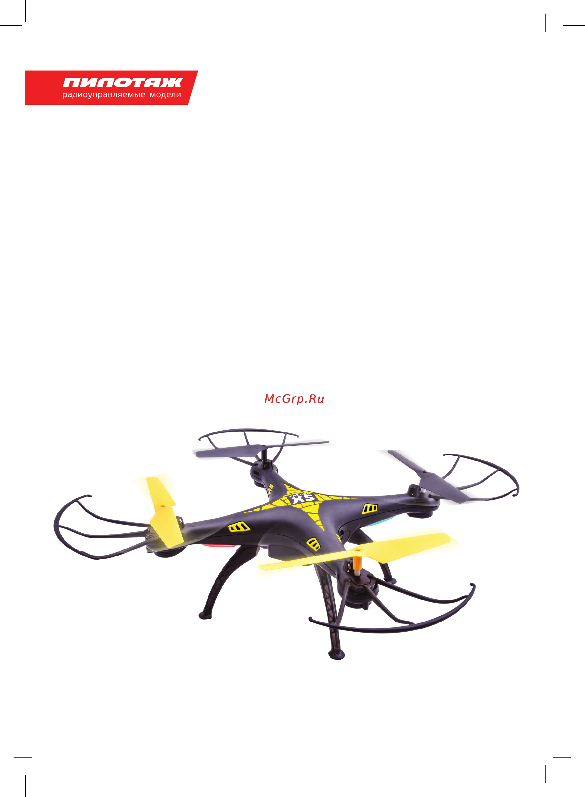 Pilotage Falcon X5 RTF RC60515 Руководство по эксплуатации онлайн