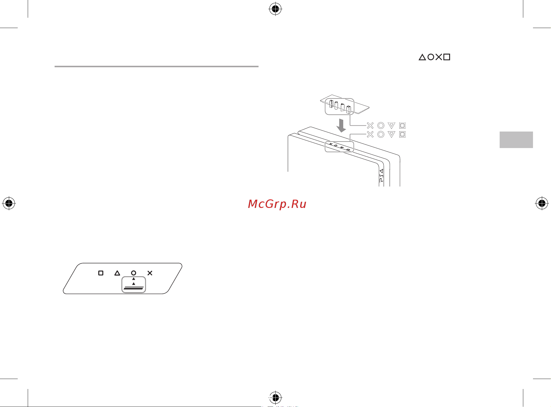 Sony PlayStation 4 1TB Detroit [31/76] Безопасность