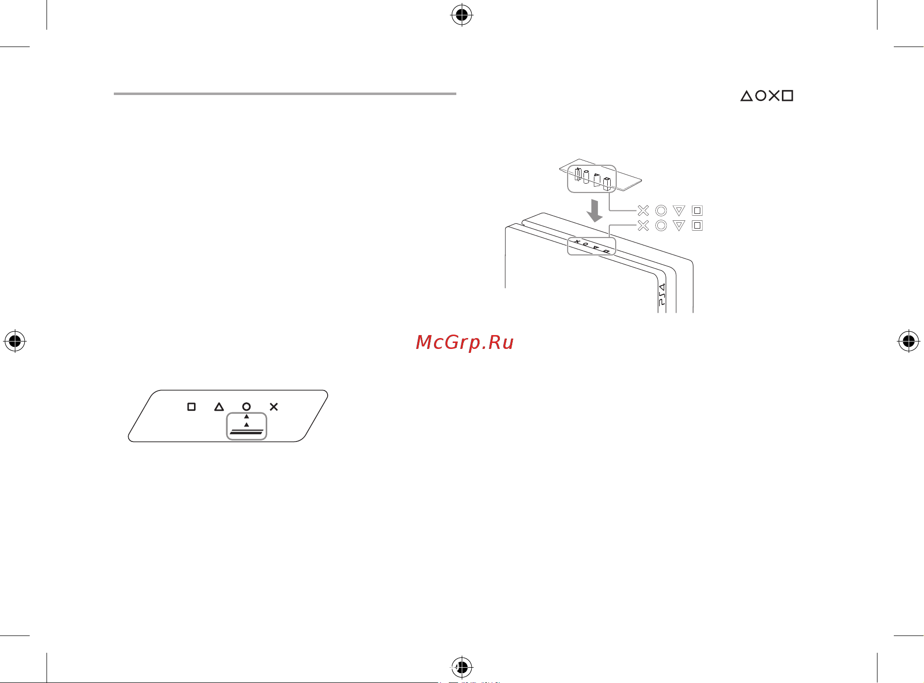 Sony PlayStation 4 1TB Detroit [50/76] Безпека