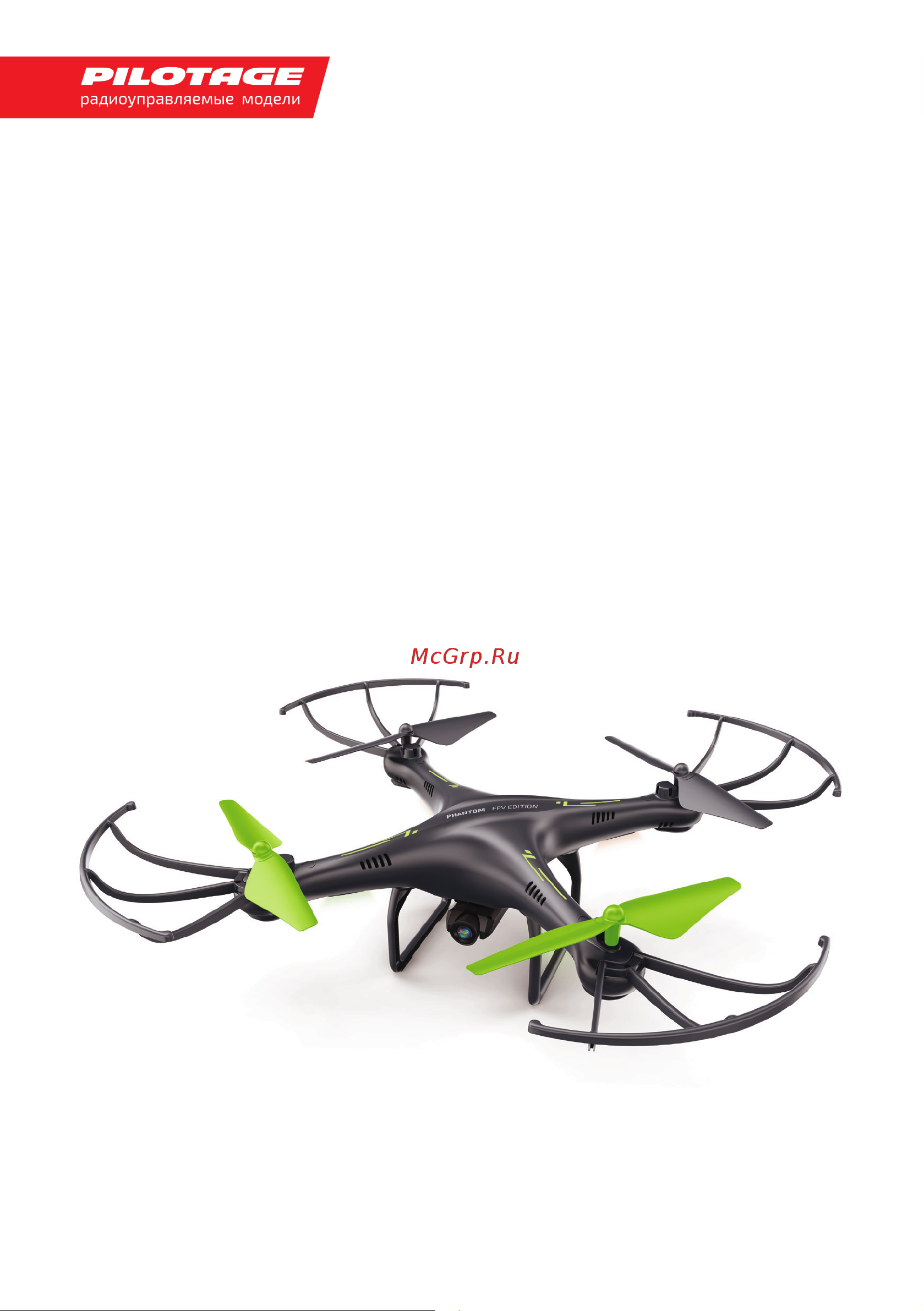 Pilotage Phantom FPV edition RTF RC49581 Руководство по эксплуатации онлайн