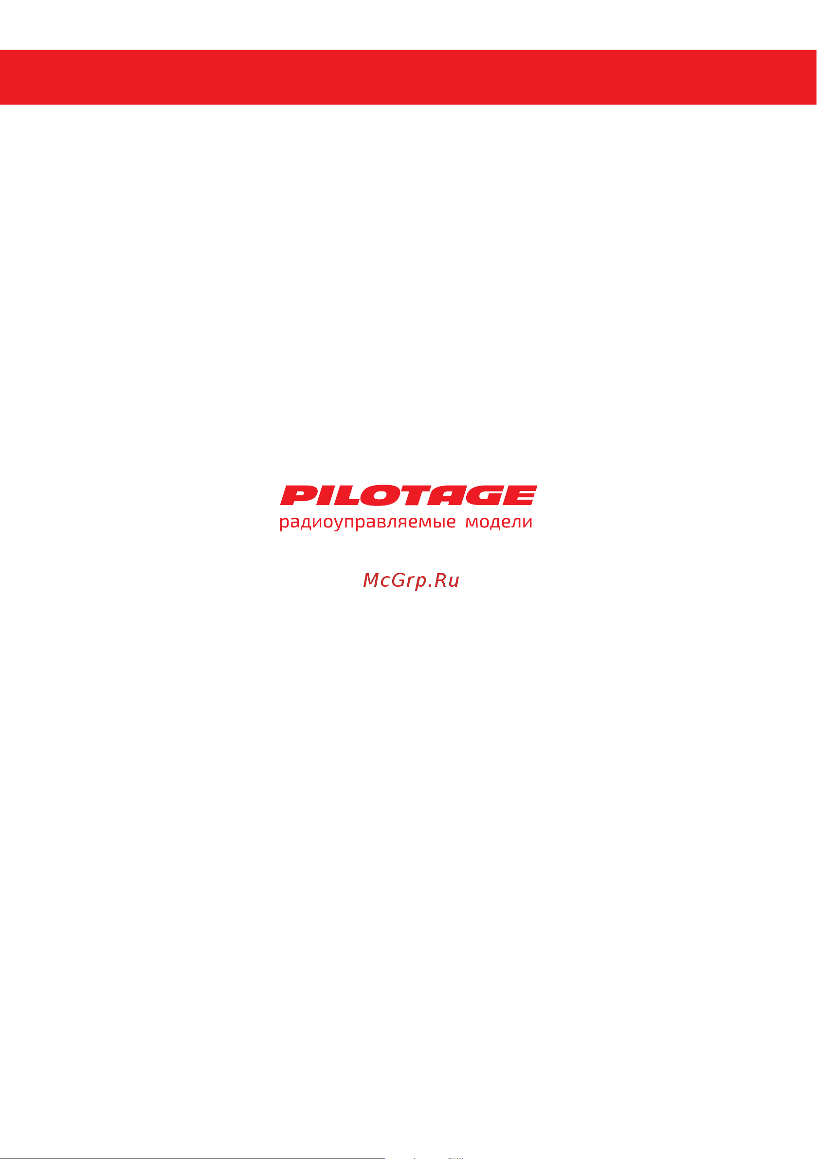 Pilotage Phantom FPV edition RTF RC49581 Руководство по эксплуатации онлайн [28/28] 771447