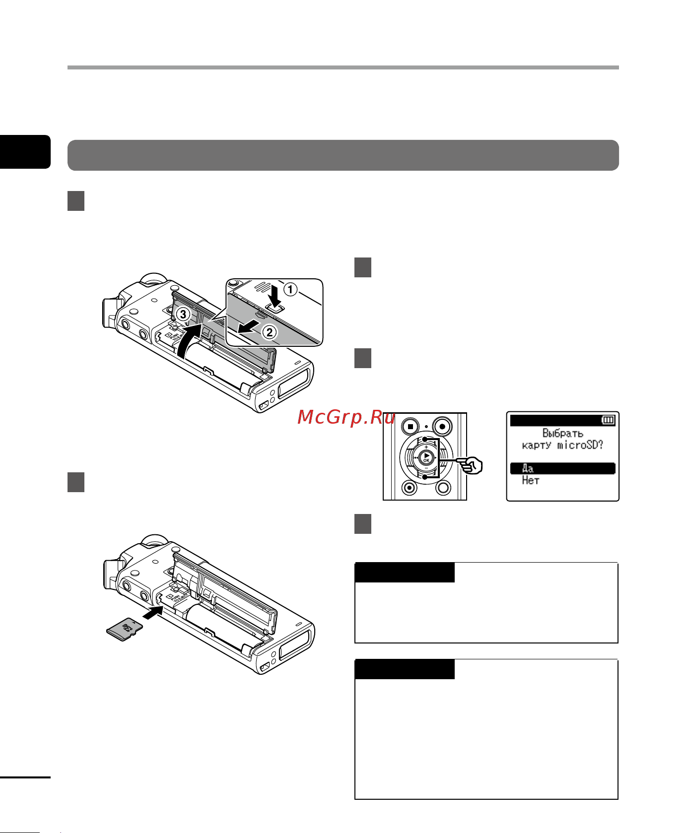 Olympus LS-P4 [18/135] Установка и извлечение карты памяти microsd