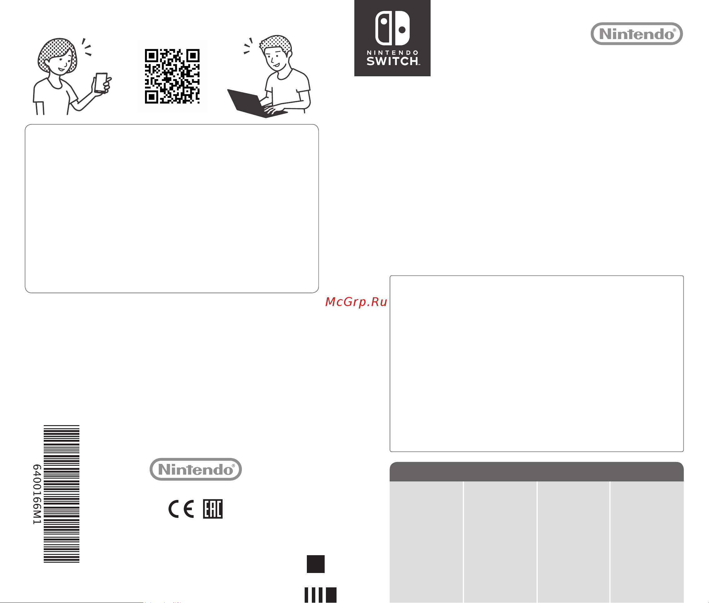Nintendo Switch Издание Super Smash Bros. Ultimate Руководство по эксплуатации онлайн