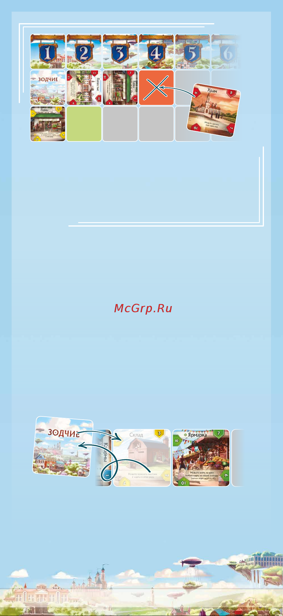 Hobby world Зодчие [6/16] Сравнение ценности