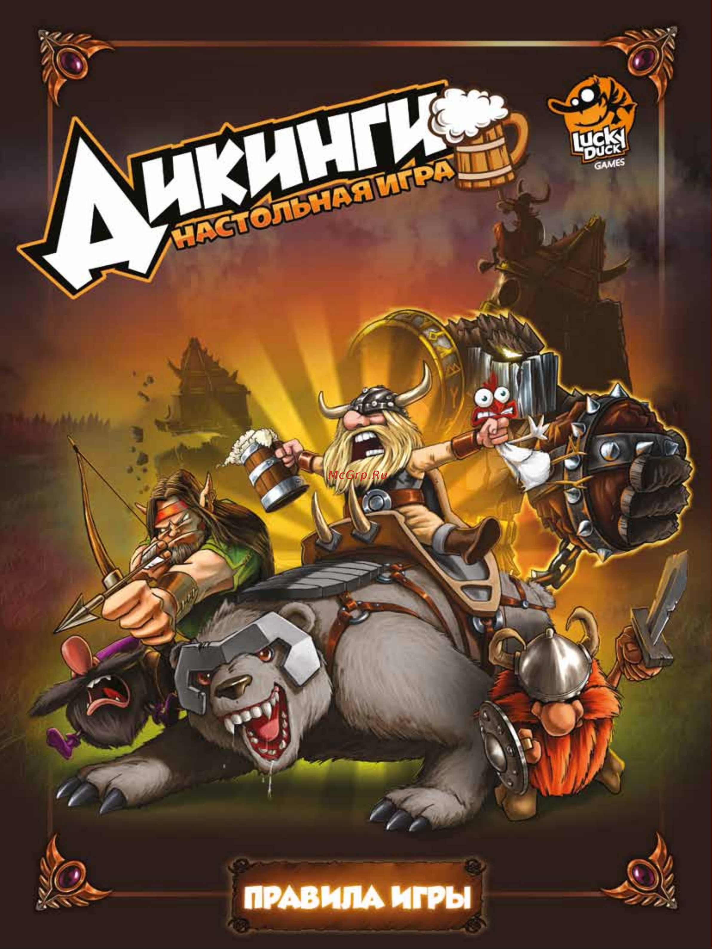 Hobby world Дикинги Руководство по эксплуатации онлайн