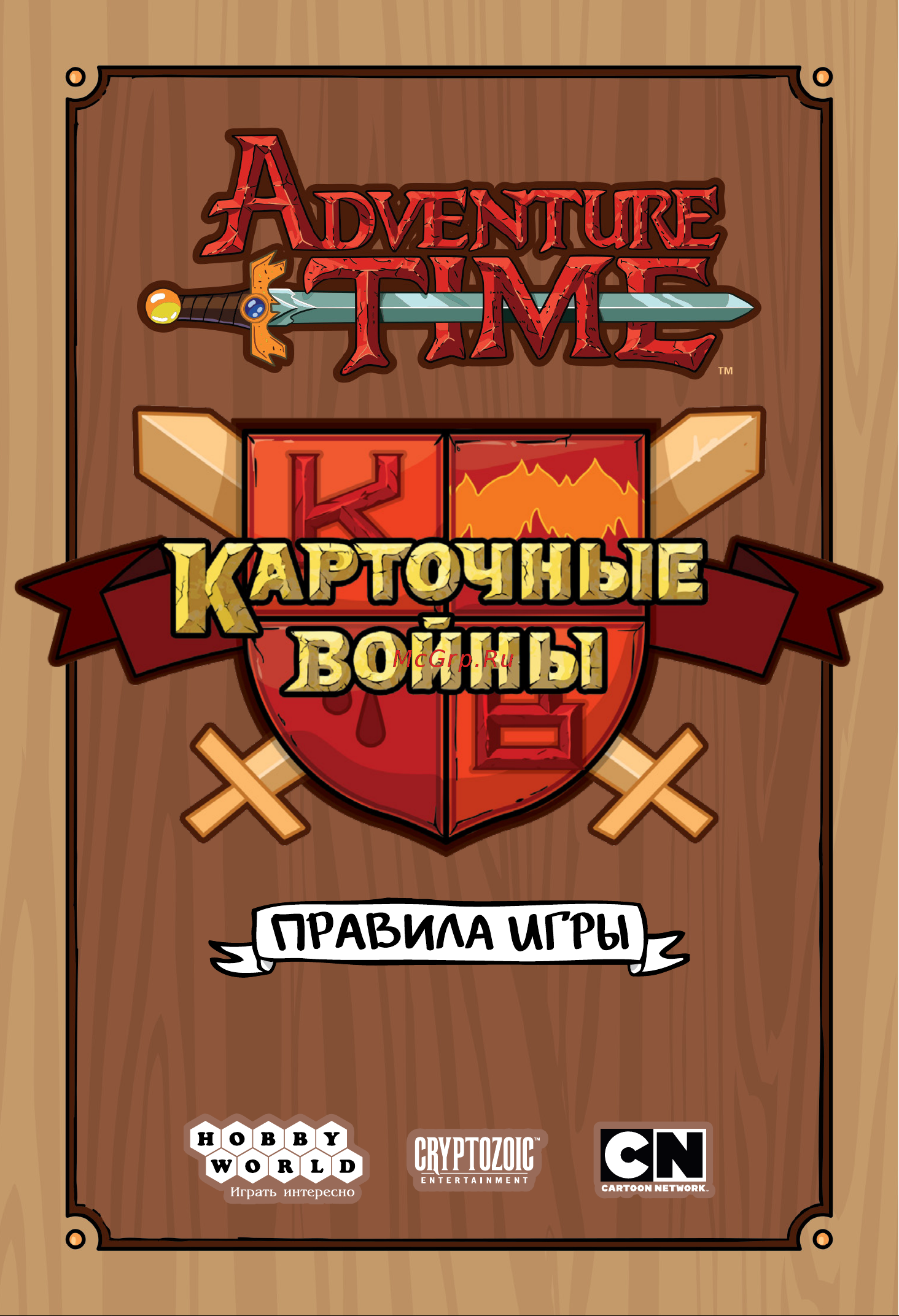 Hobby world Время приключений. Карточные войны: Финн против Джейка Руководство по эксплуатации онлайн