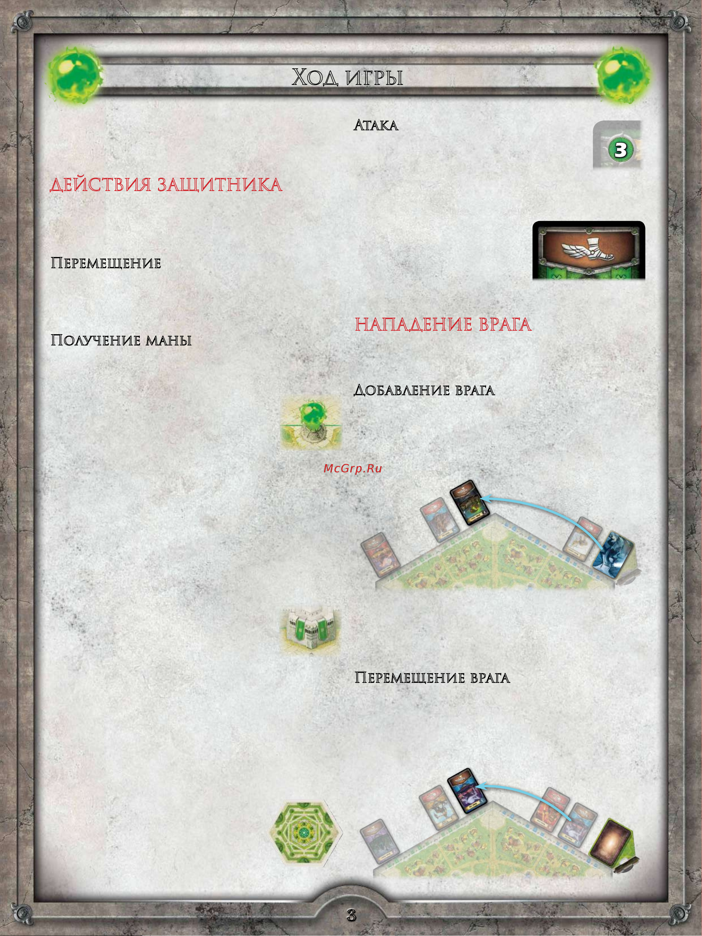 Hobby world Бастион Делюкс [3/16] Ход игры