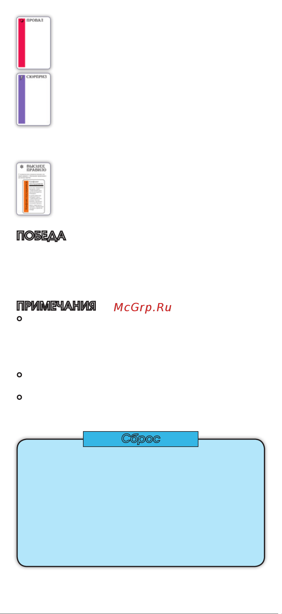 Hobby world Fluxx Ктулху [6/12] Примечания
