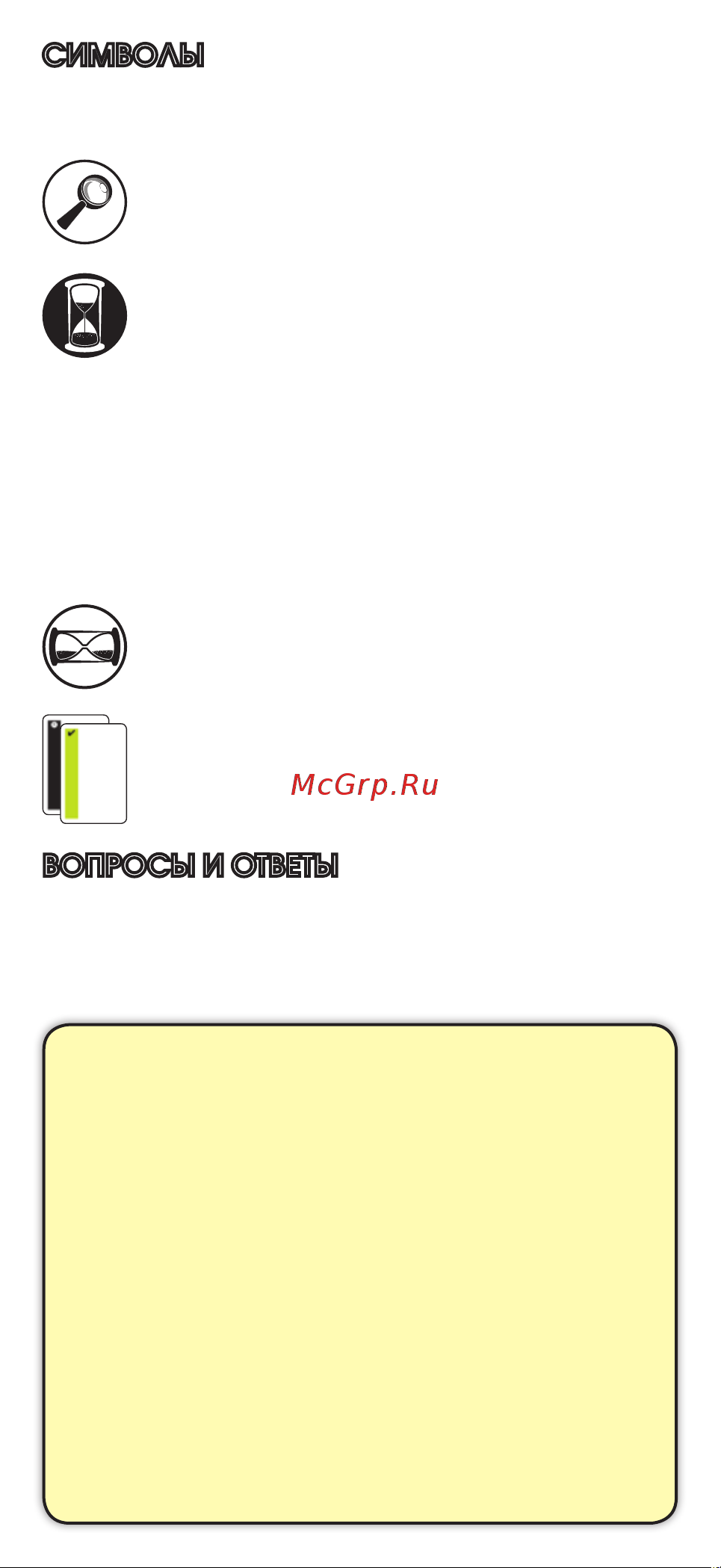 Hobby world Fluxx Ктулху [7/12] Вопросы и ответы