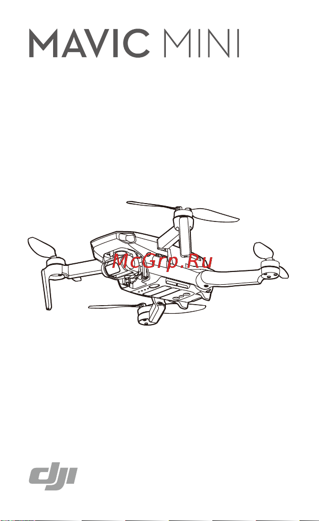 DJI Mavic 2 Enterprise Dual Руководство по эксплуатации онлайн