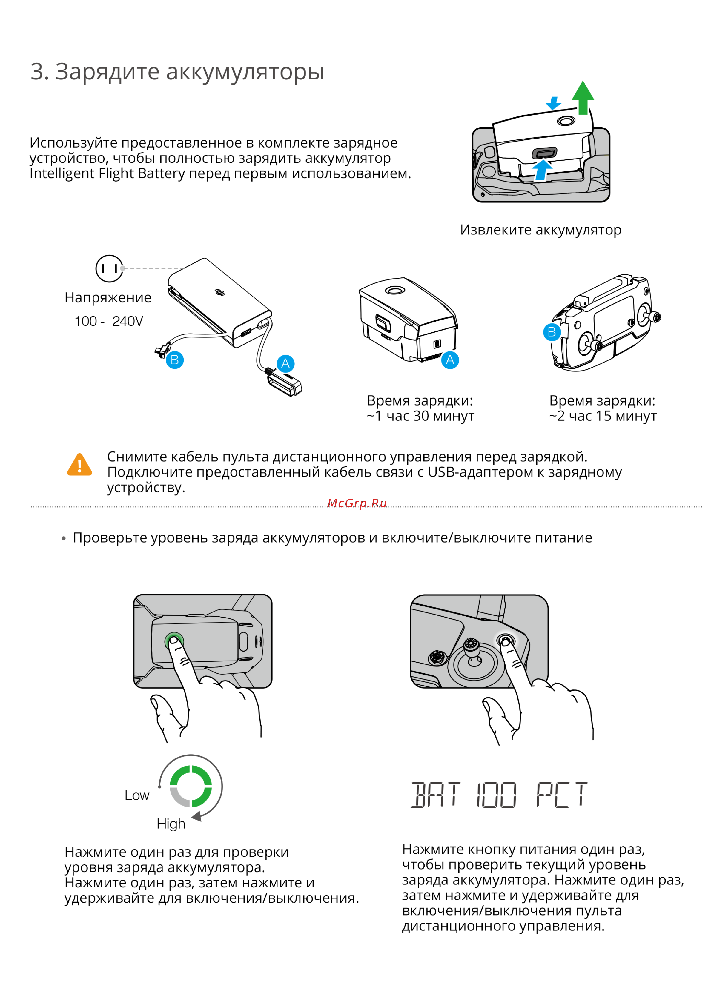 DJI Mavic 2 Pro + Smart Controller Руководство по эксплуатации онлайн [5/16] 771471