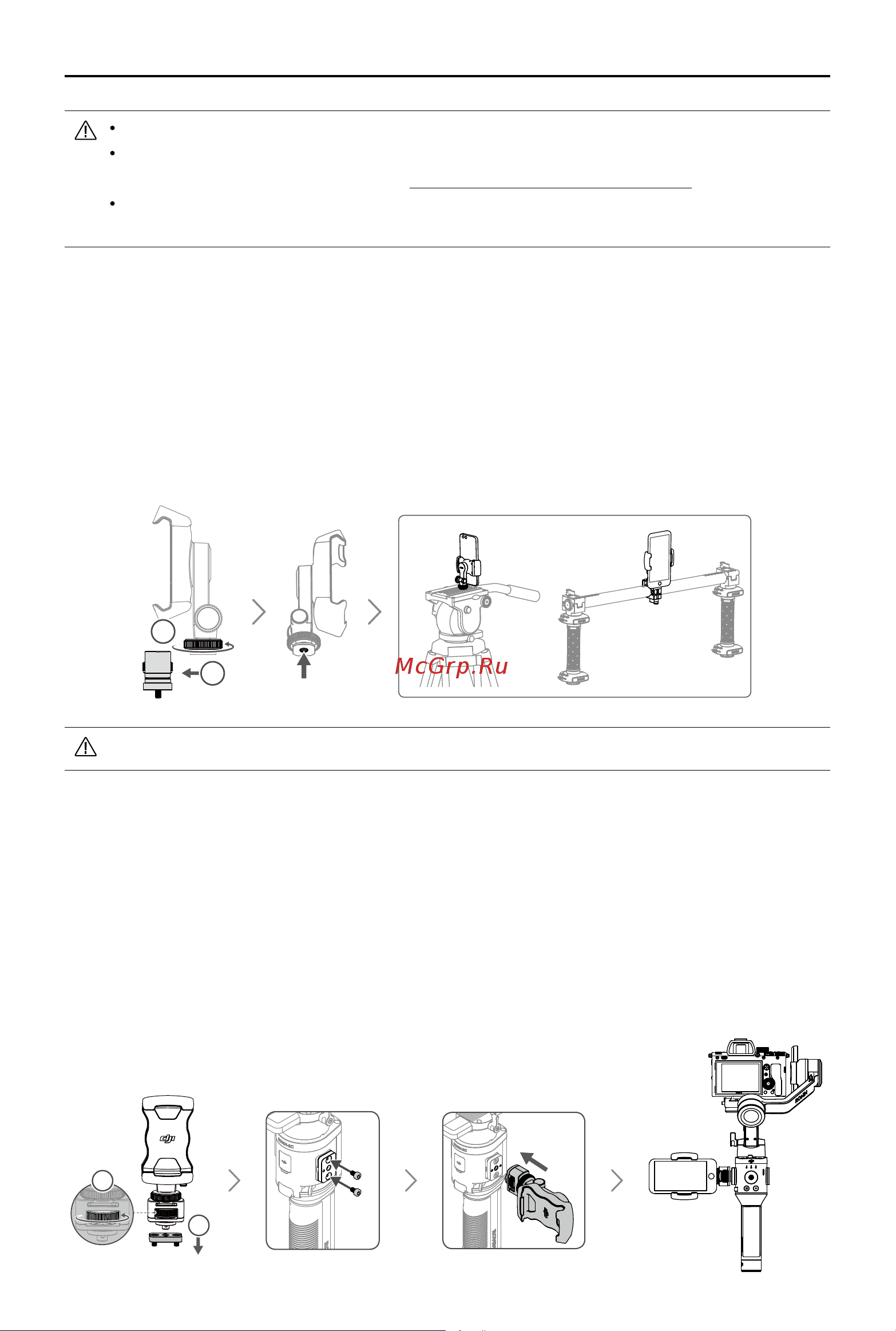 DJI Ronin-SC Combo Руководство по эксплуатации онлайн [10/30] 771474