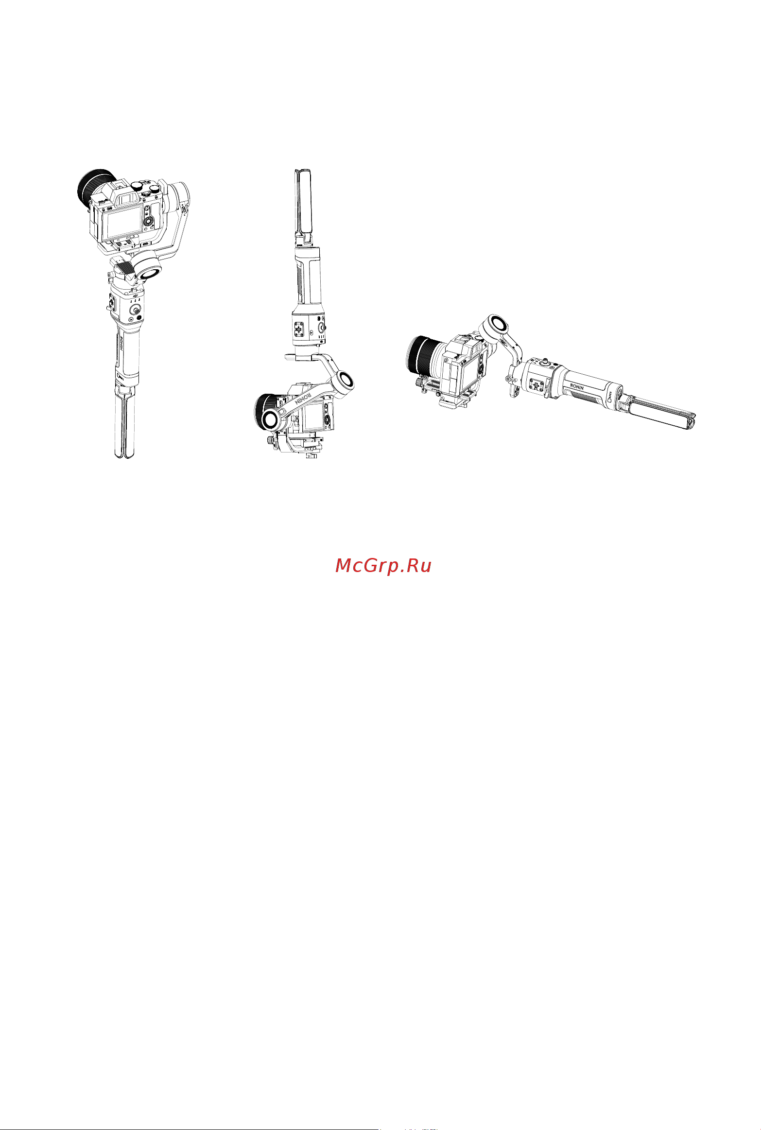 DJI Ronin-SC Combo [28/30] Maintenance