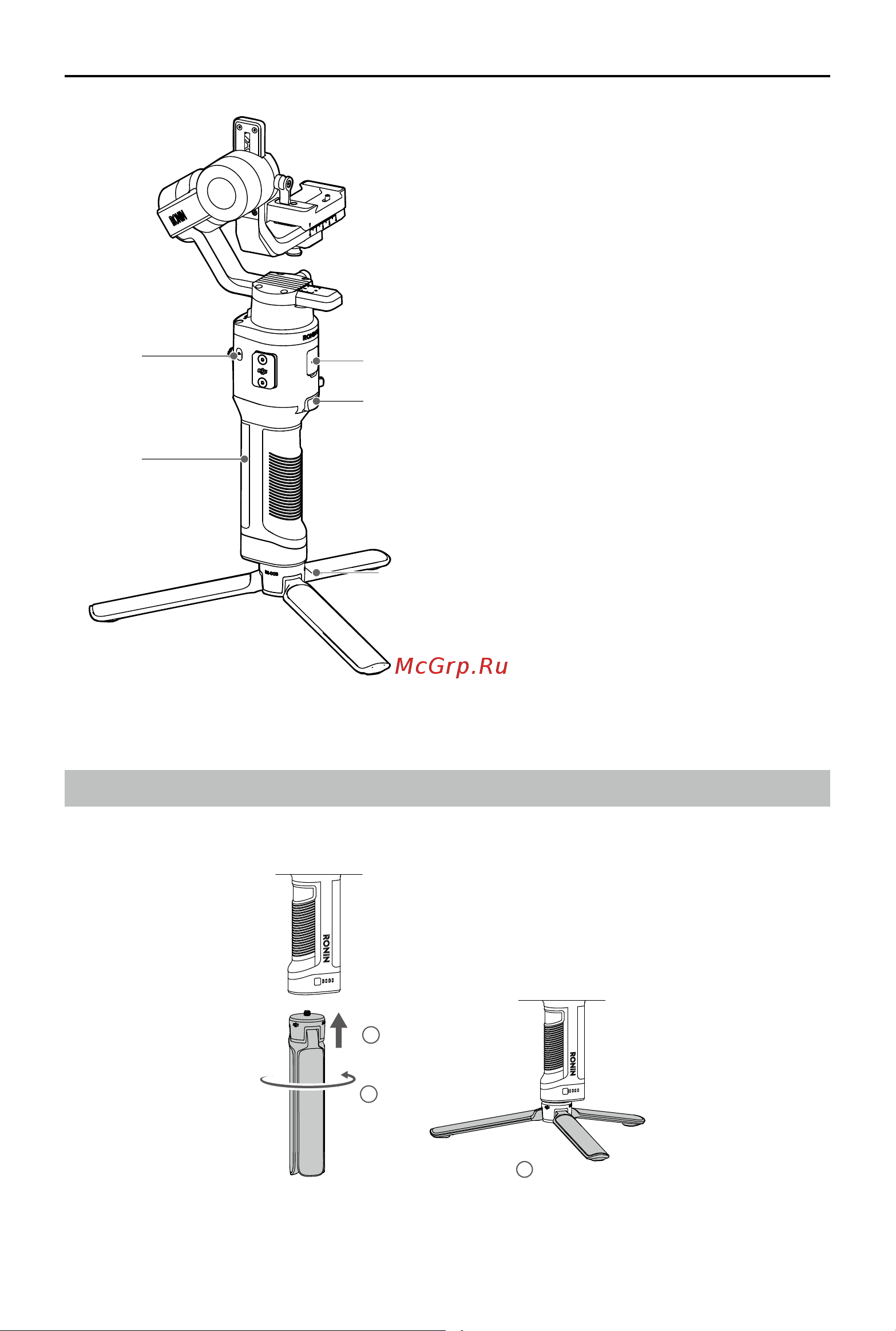 DJI Ronin-SC Combo [6/30] Getting started