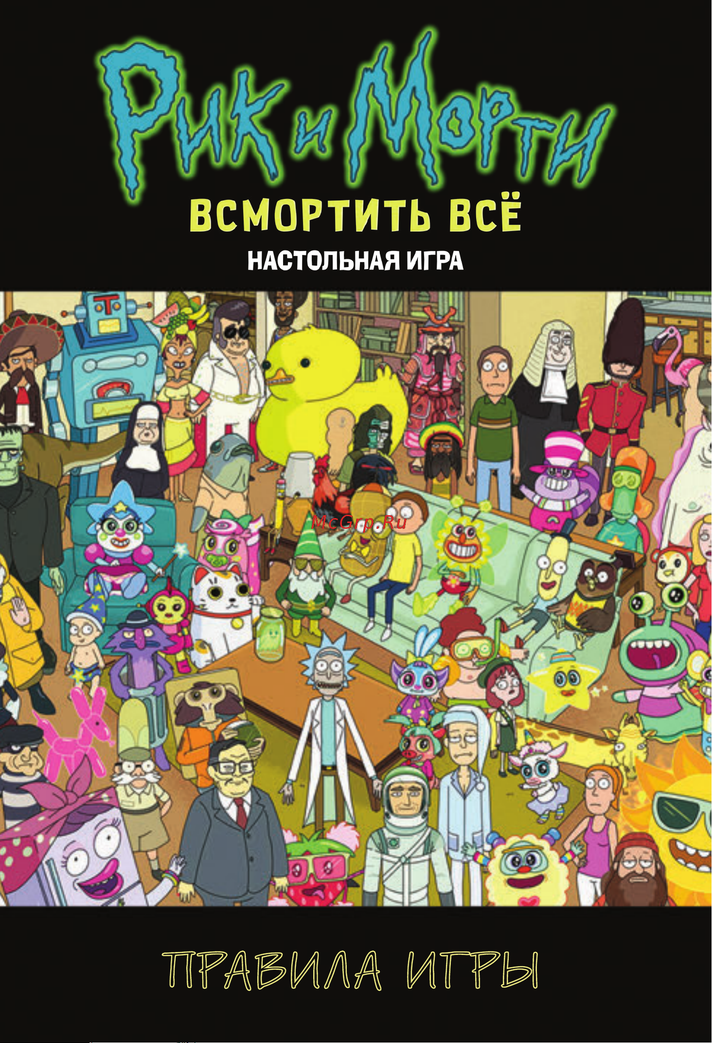 Hobby world Рик и Морти: Всмортить всё Руководство по эксплуатации онлайн