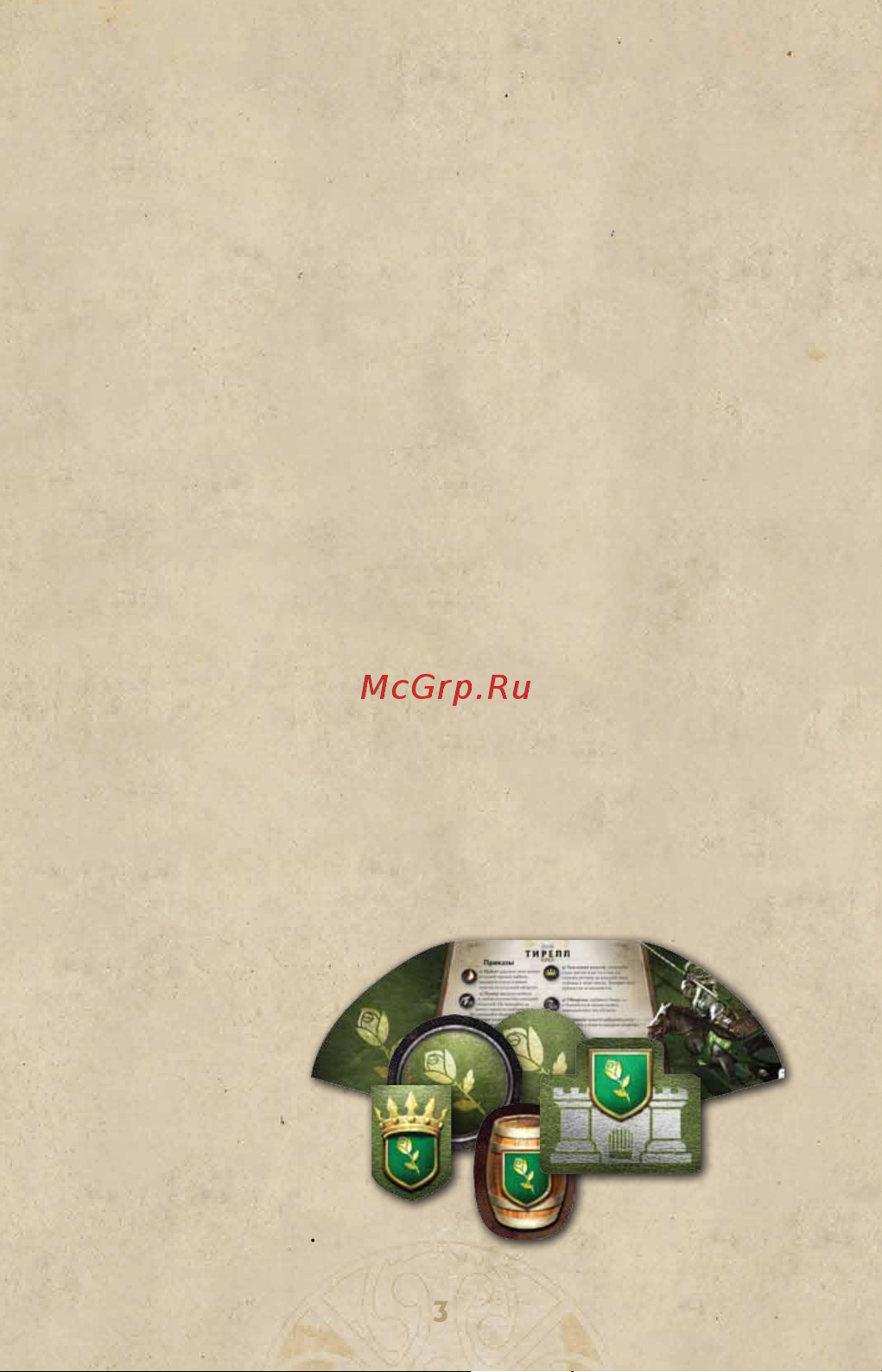 Hobby world Игра престолов: Пир воронов [3/8] Карты домов