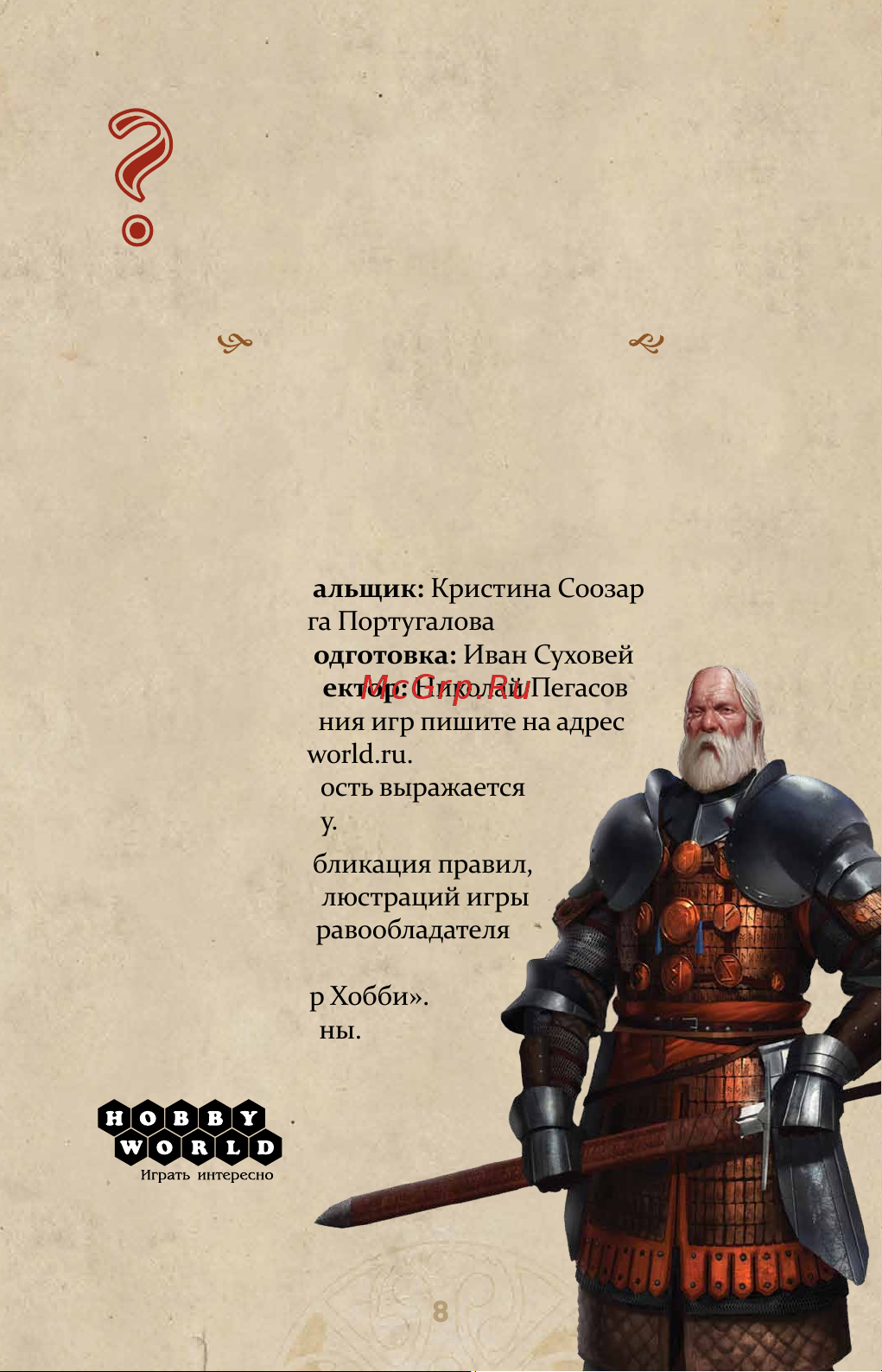 Hobby world Игра престолов: Пир воронов [8/8] Русское издание ооо мир хобби