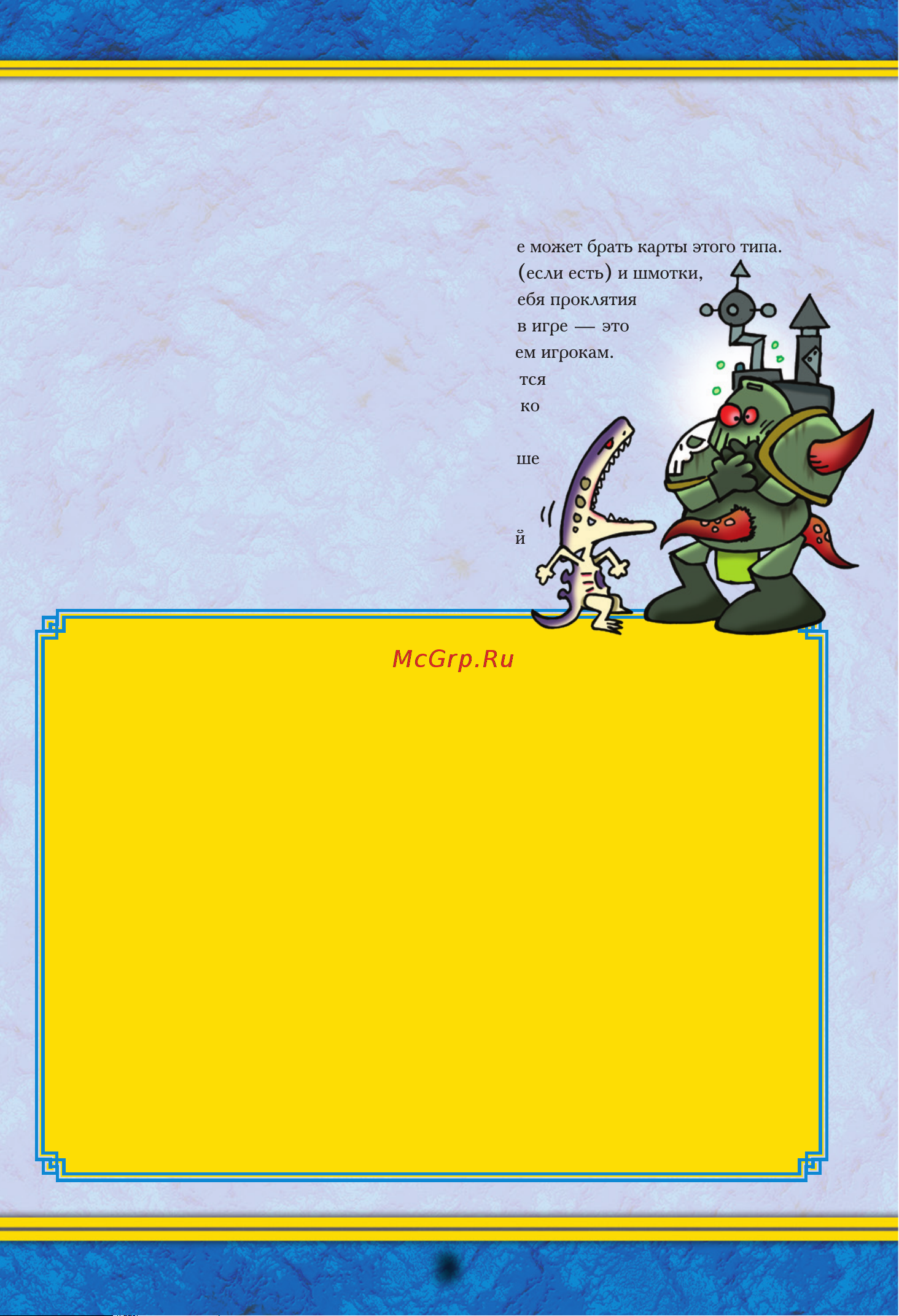 Hobby world Манчкин: Warhammer 40, 000 [3/16] Карты