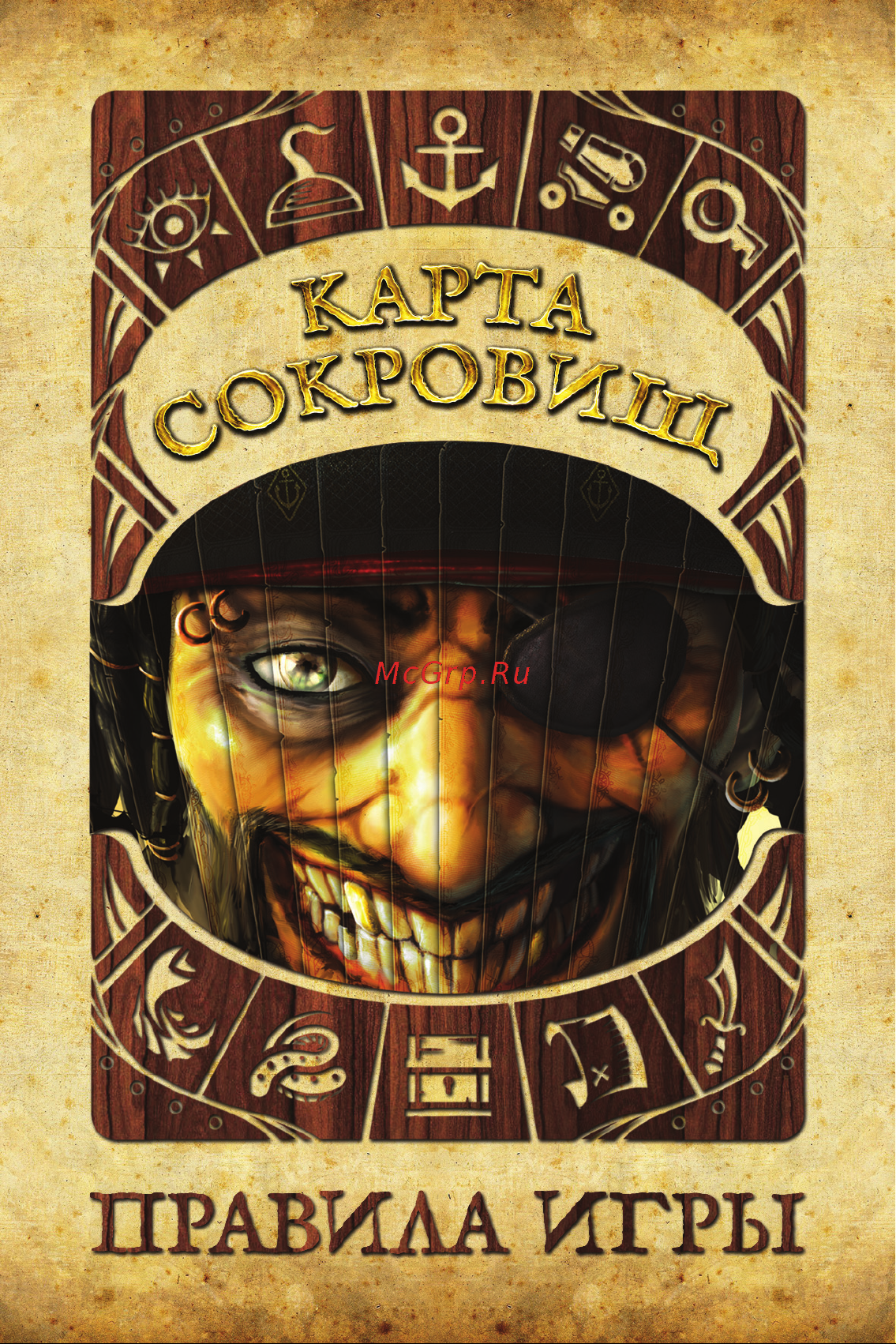 Hobby world Карта Сокровищ Руководство по эксплуатации онлайн