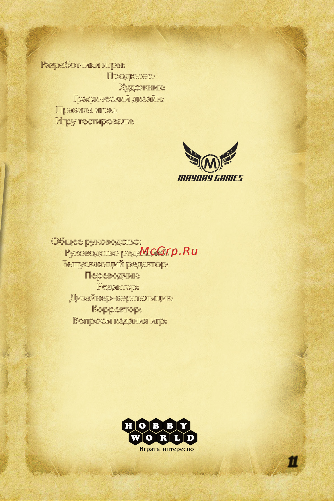 Hobby world Карта Сокровищ [11/12] Русское издание ооо мир хобби