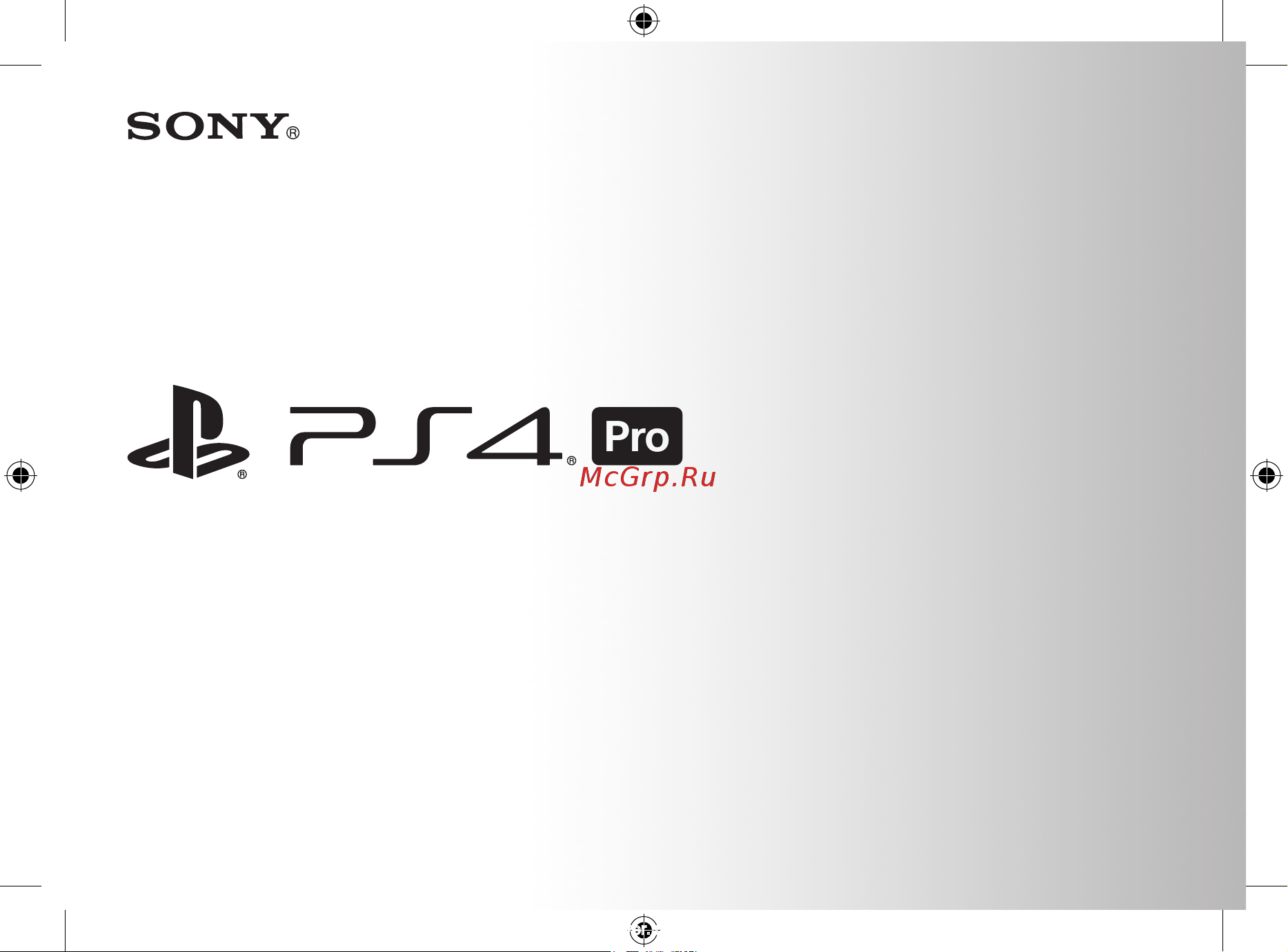 Sony PlayStation 4 Pro 1TB (CUH-7208B) Руководство по эксплуатации онлайн