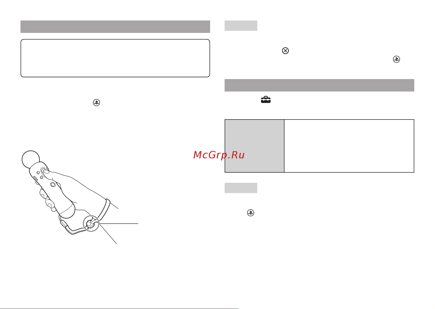 Sony PlayStation PS Move (CECH-ZCM2E) [11/32] Использование контроллера