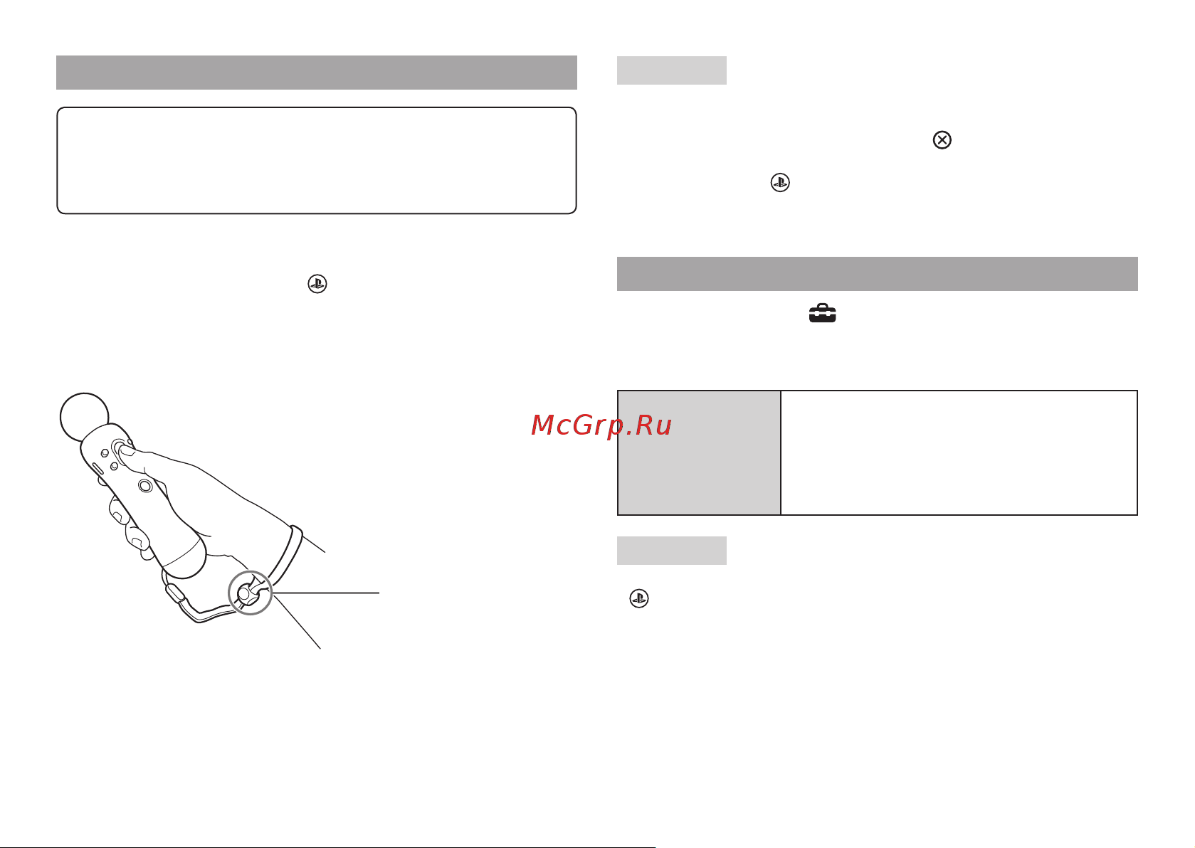 Sony PlayStation PS Move (CECH-ZCM2E) [25/32] Басқару құралын пайдалану
