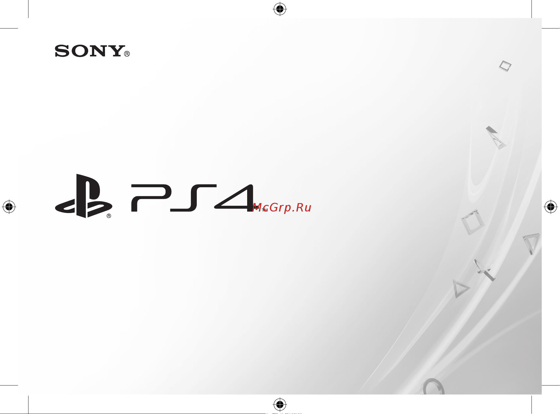 Sony Playstation 4 Pro Руководство по эксплуатации онлайн