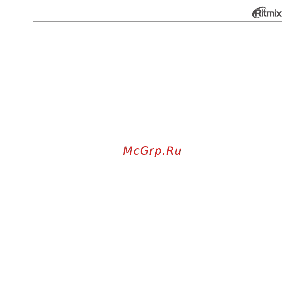 Ritmix RR-120 8GB Руководство по эксплуатации онлайн [11/16] 771544
