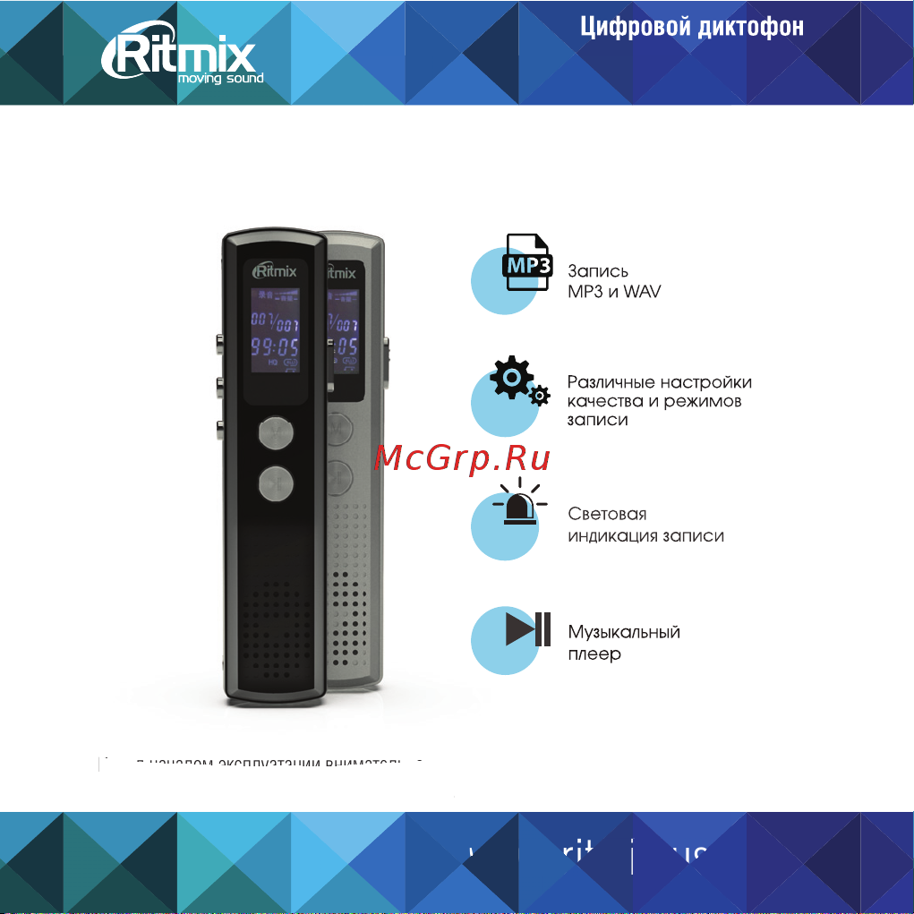 Ritmix RR-120 4GB Руководство по эксплуатации онлайн