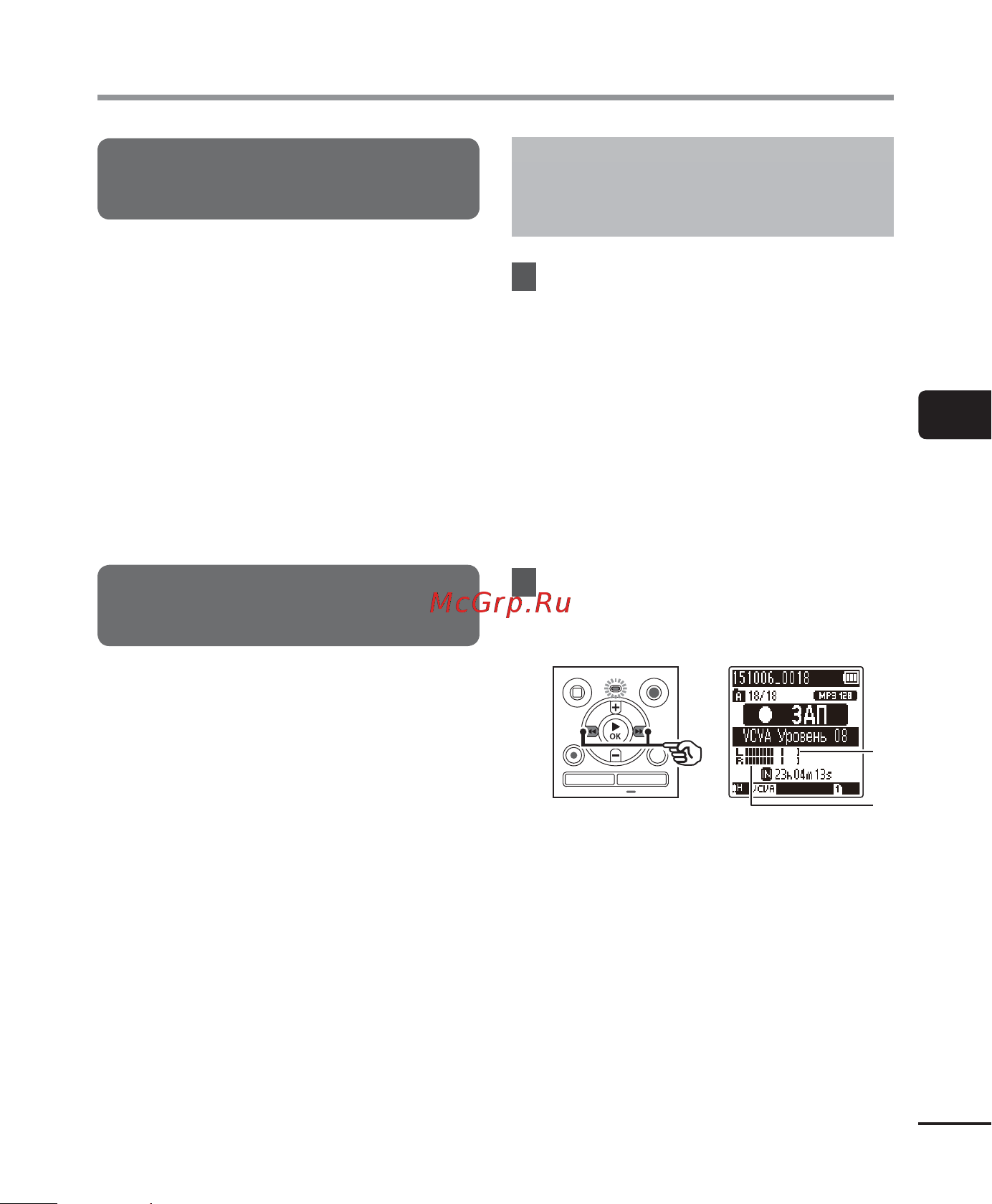 Olympus WS-852 (4GB) [45/80] Меню записи запись